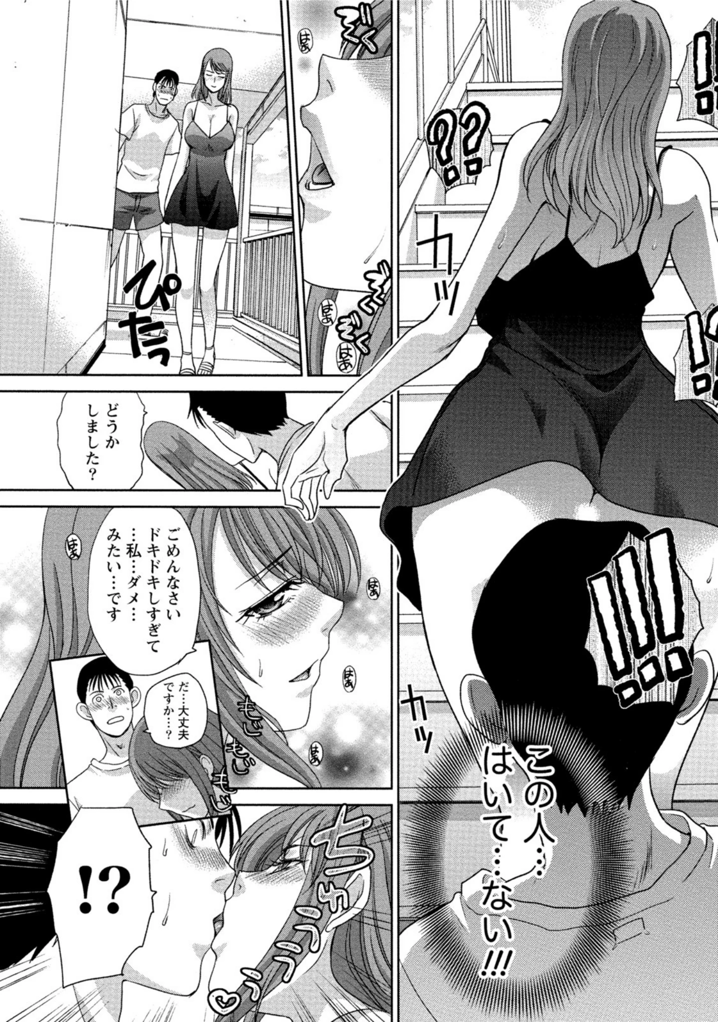 「発情カノジョの羞恥心」（板場広志） 試し読み 11ページ目