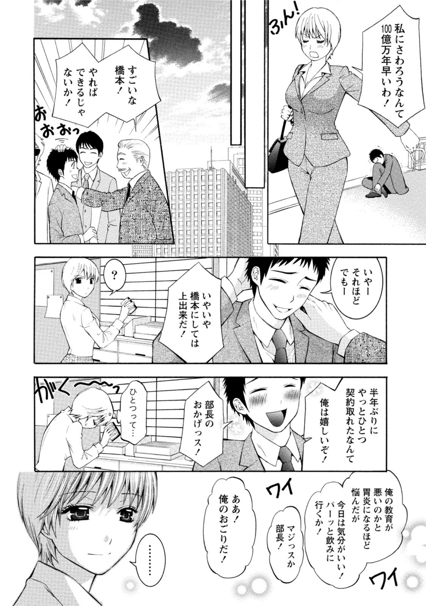 「ぱいカノ！ ぷるるんぱい娘パラダイス」（アンソロジー） 試し読み 9ページ目