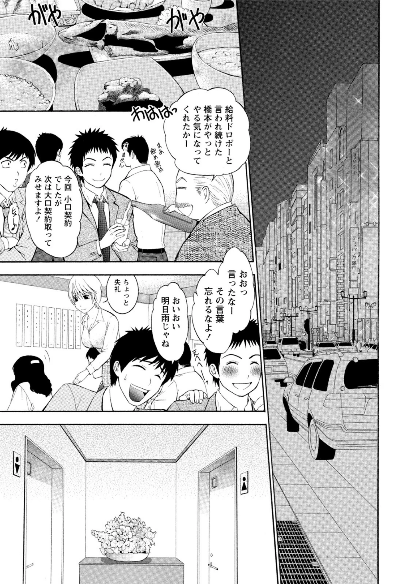 「ぱいカノ！ ぷるるんぱい娘パラダイス」（アンソロジー） 試し読み 10ページ目