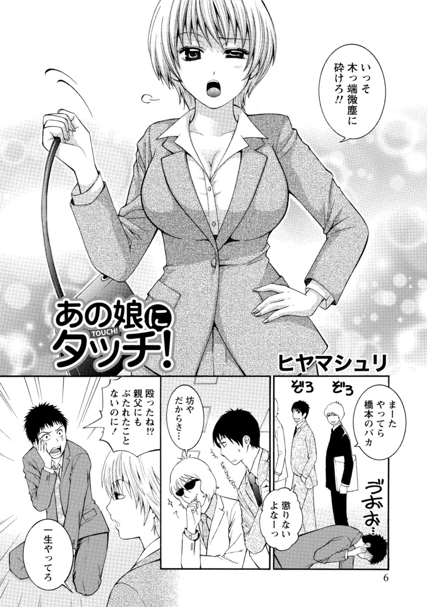 「ぱいカノ！ ぷるるんぱい娘パラダイス」（アンソロジー） 試し読み 5ページ目