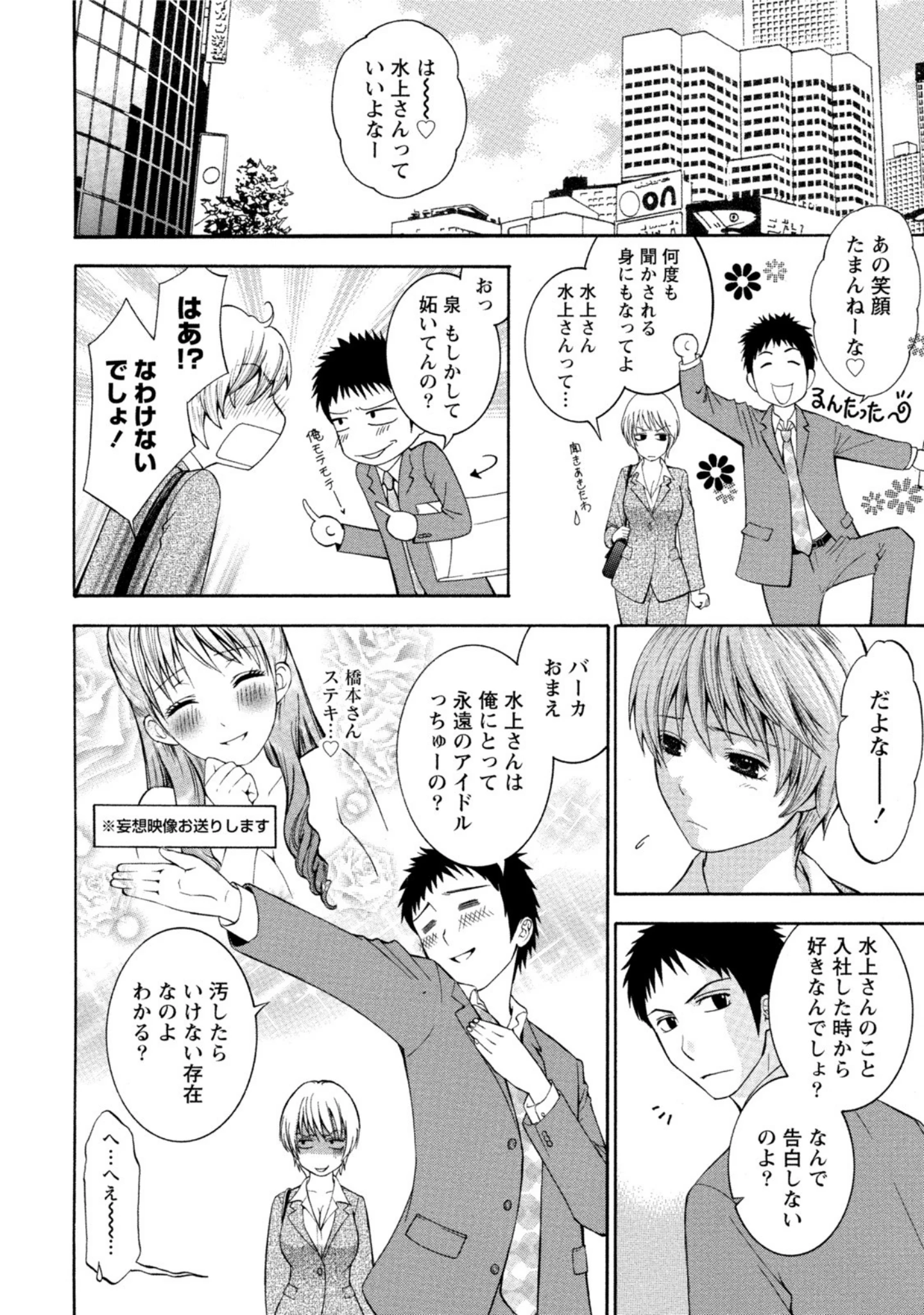 「ぱいカノ！ ぷるるんぱい娘パラダイス」（アンソロジー） 試し読み 7ページ目
