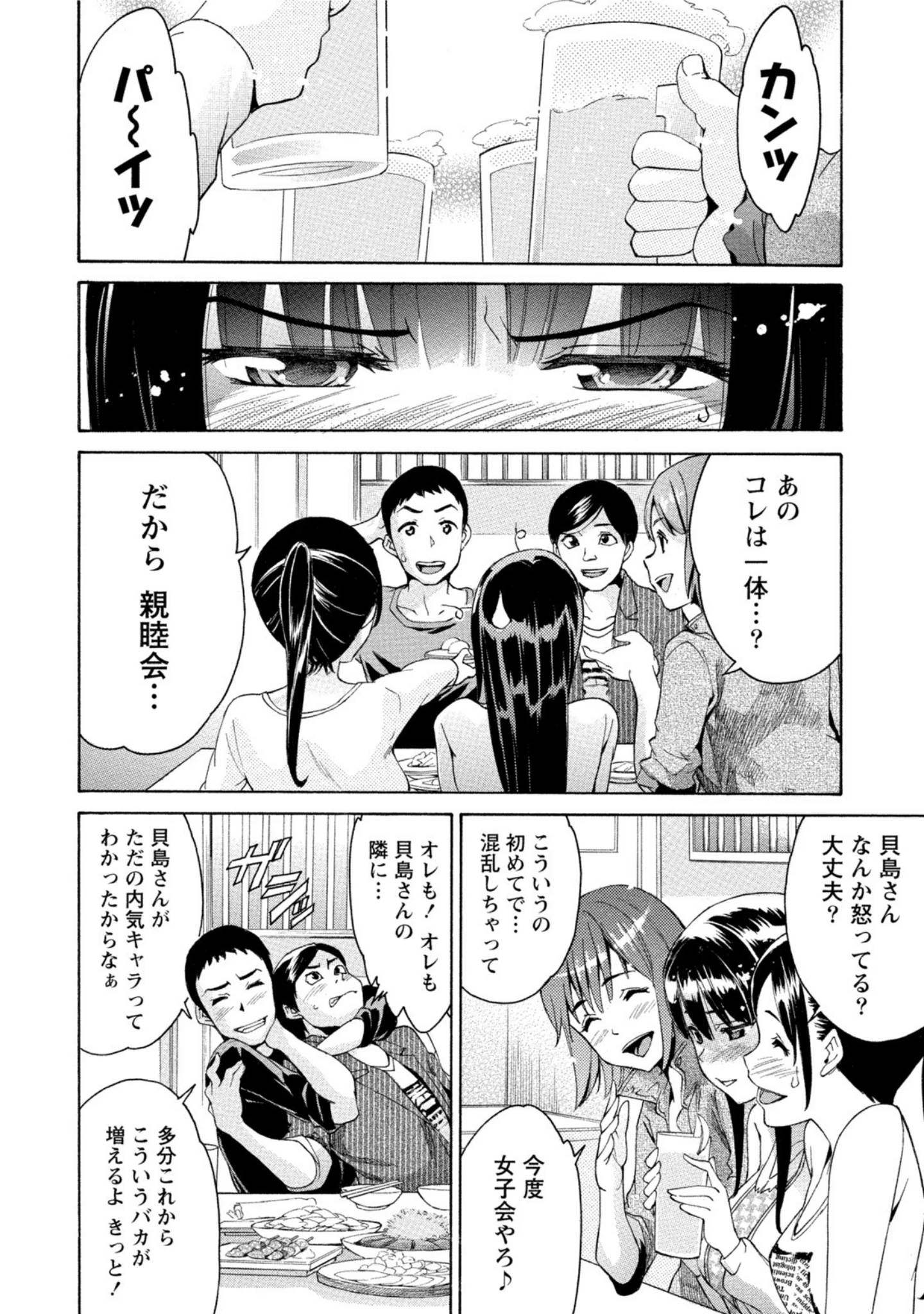 「極乳女子の愛欲デイズ」（ツカモリシュウジ） 試し読み 9ページ目