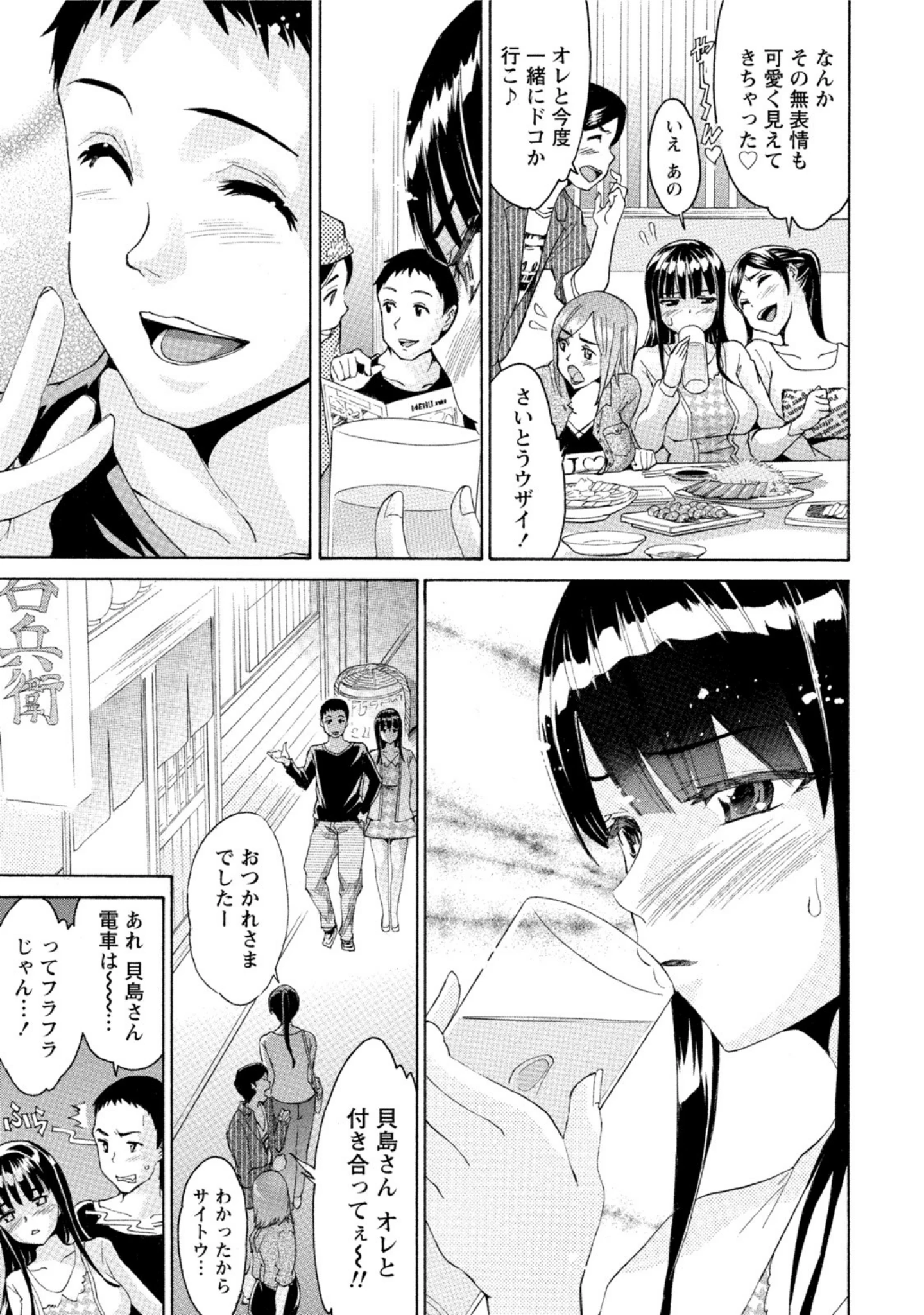 「極乳女子の愛欲デイズ」（ツカモリシュウジ） 試し読み 10ページ目