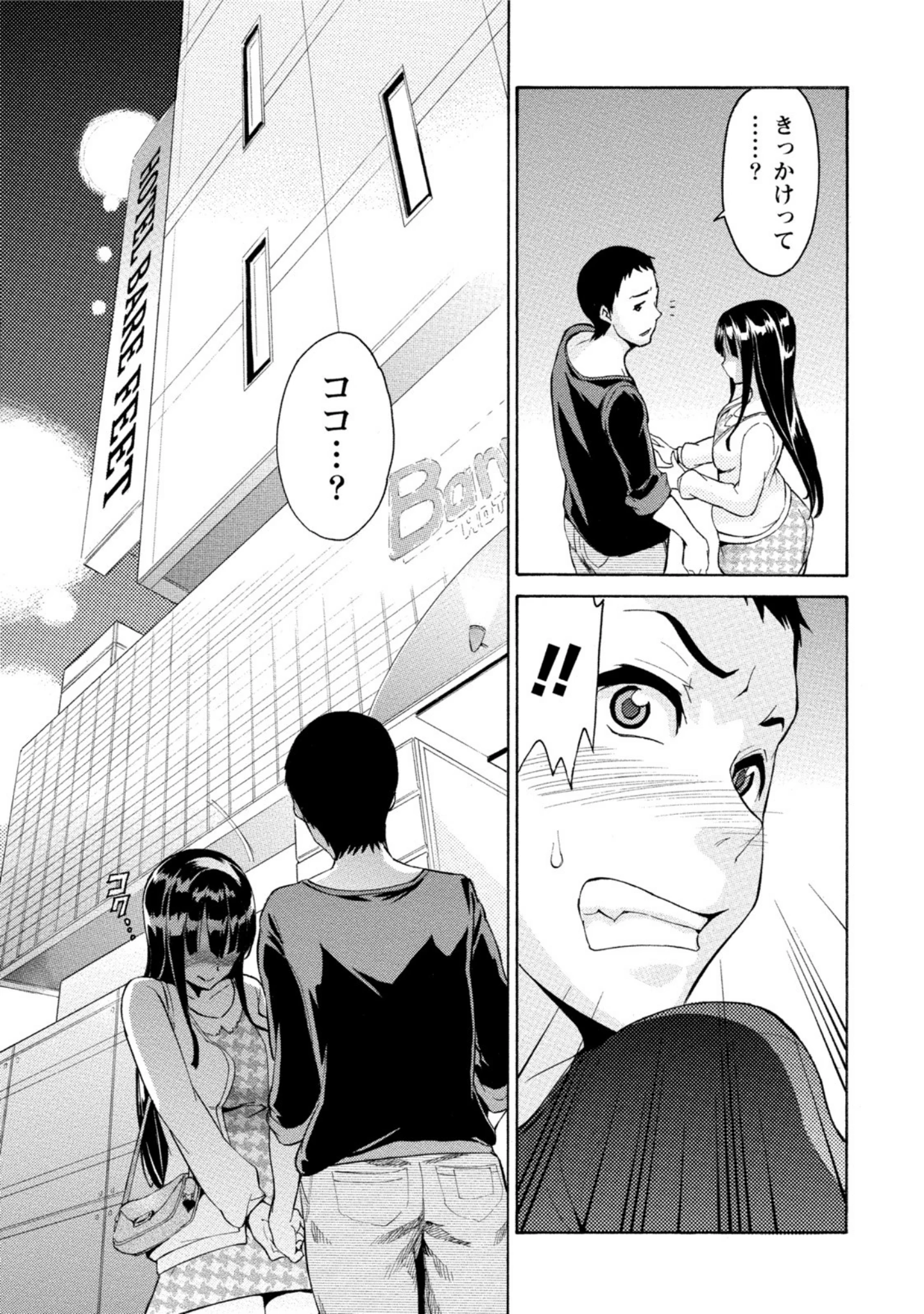 「極乳女子の愛欲デイズ」（ツカモリシュウジ） 試し読み 14ページ目