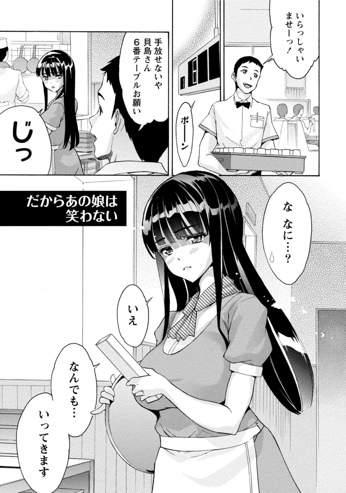 「極乳女子の愛欲デイズ」（ツカモリシュウジ） 試し読み 4ページ目