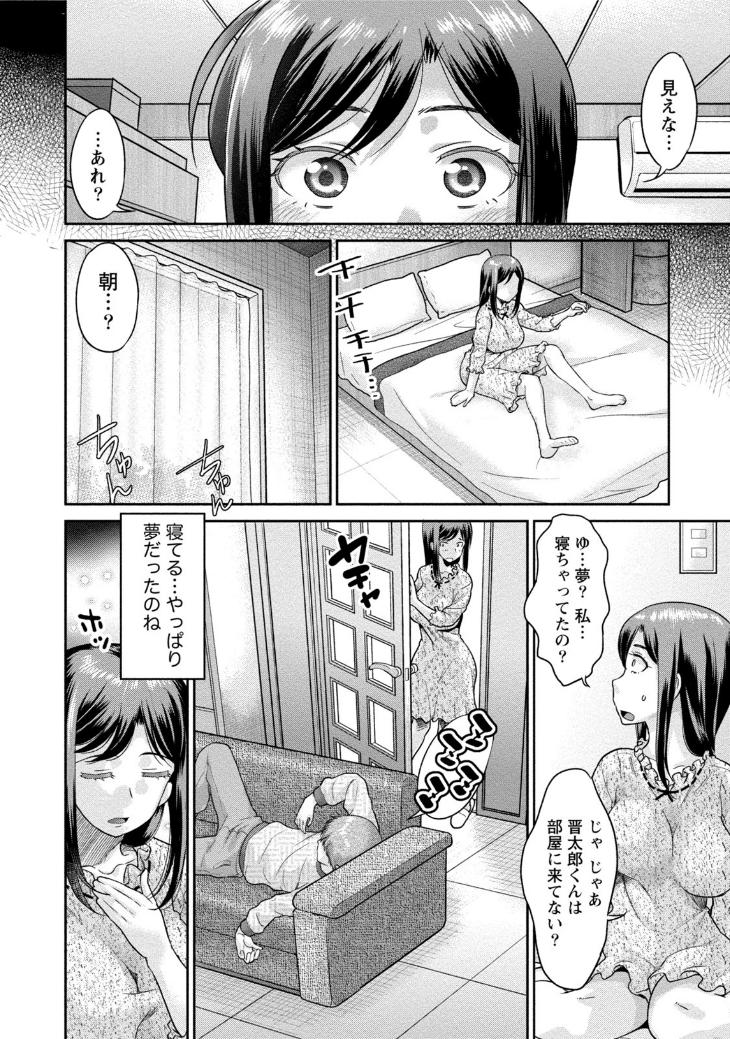 「欲求不満な発情妻のナイショの時間」（コア助） 試し読み 11ページ目