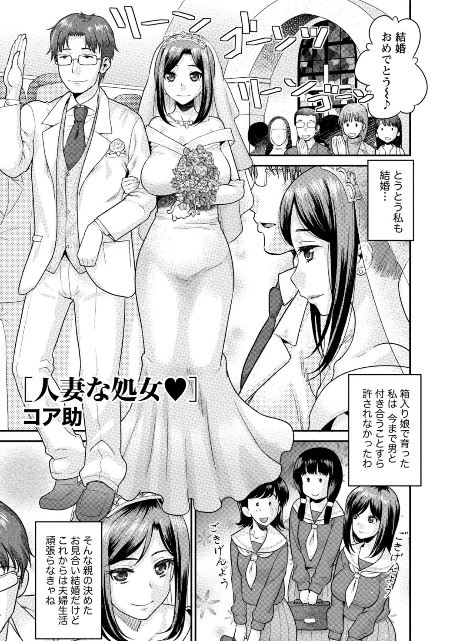 「欲求不満な発情妻のナイショの時間」（コア助） 試し読み 4ページ目