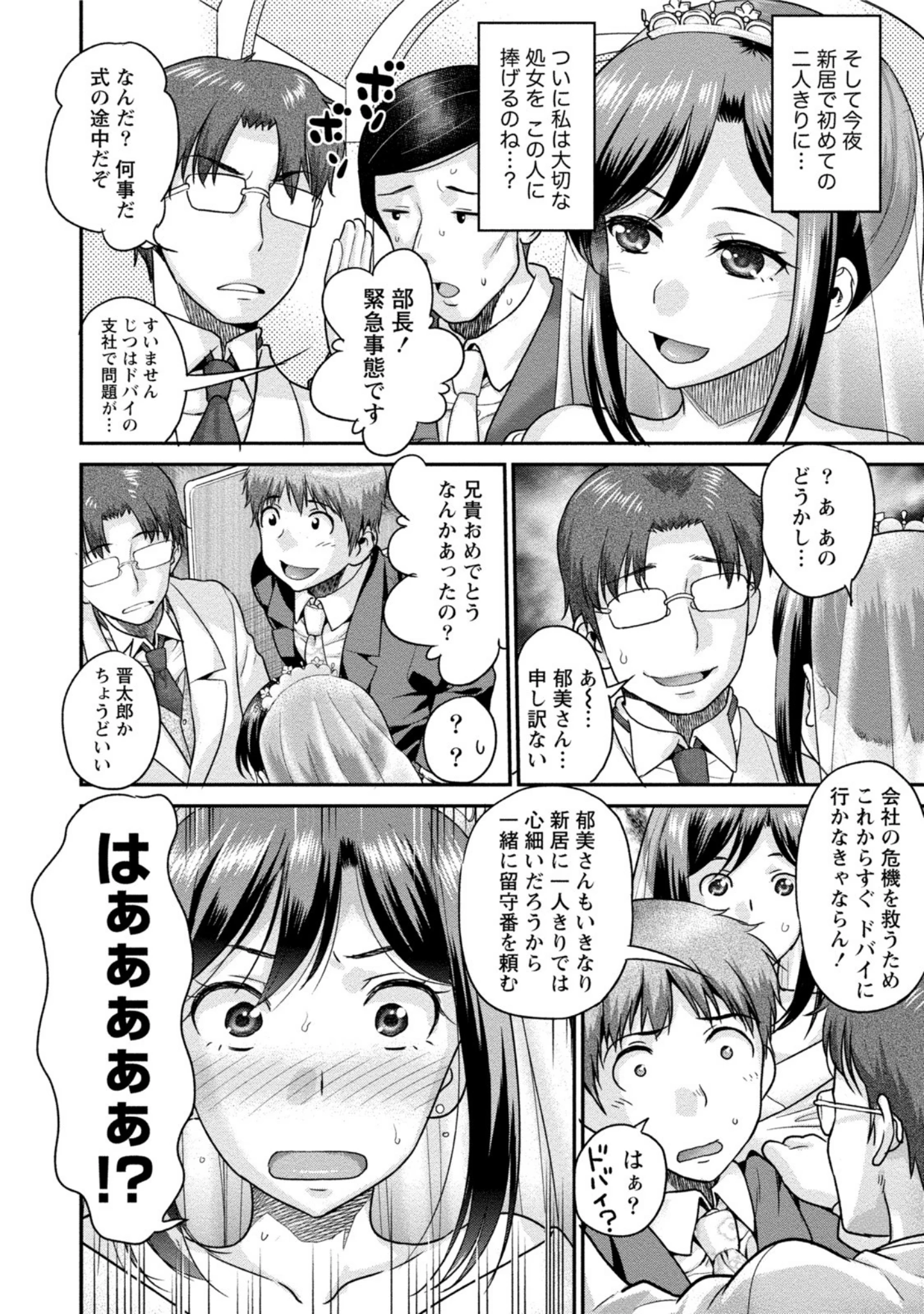 「欲求不満な発情妻のナイショの時間」（コア助） 試し読み 5ページ目