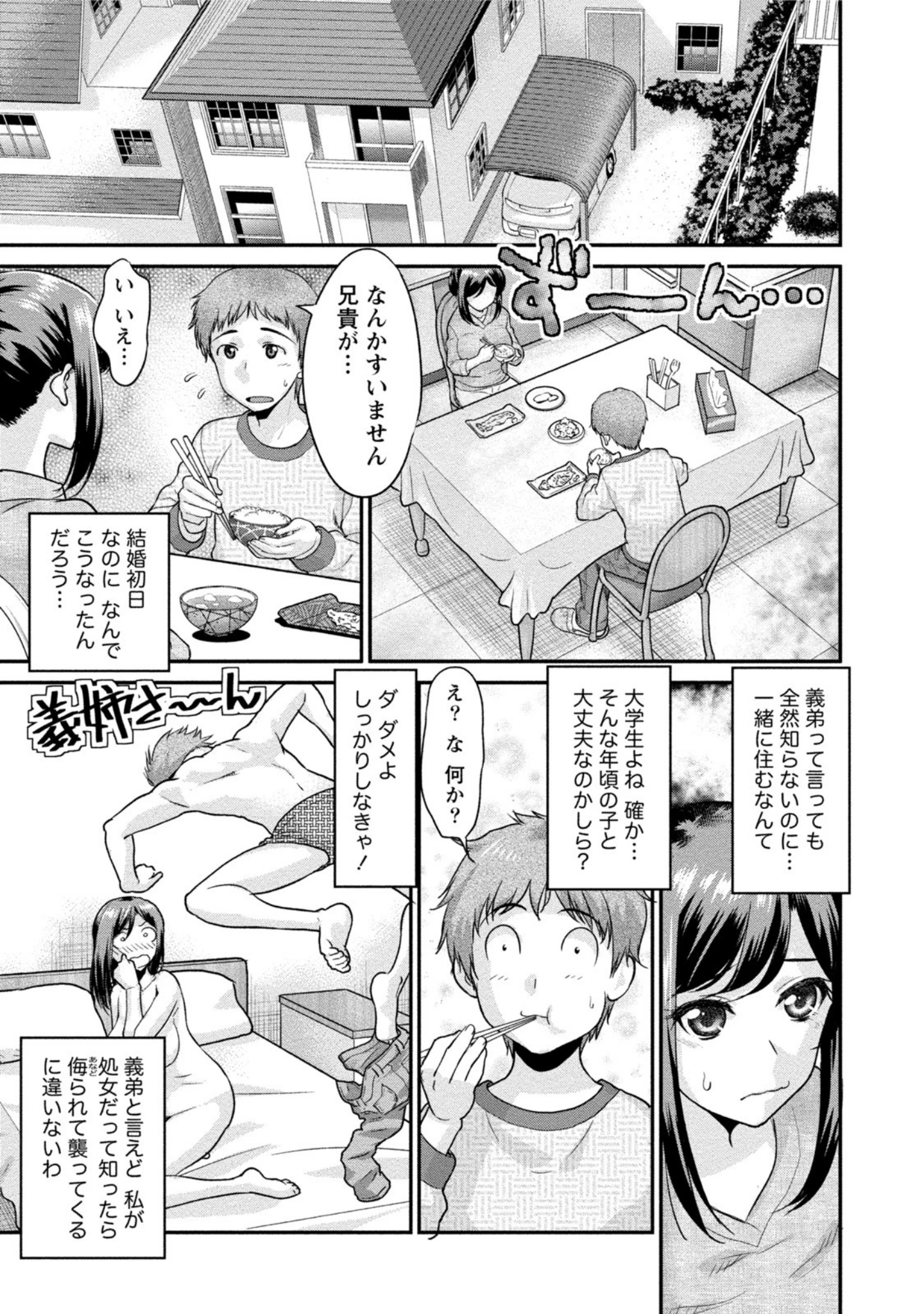 「欲求不満な発情妻のナイショの時間」（コア助） 試し読み 6ページ目