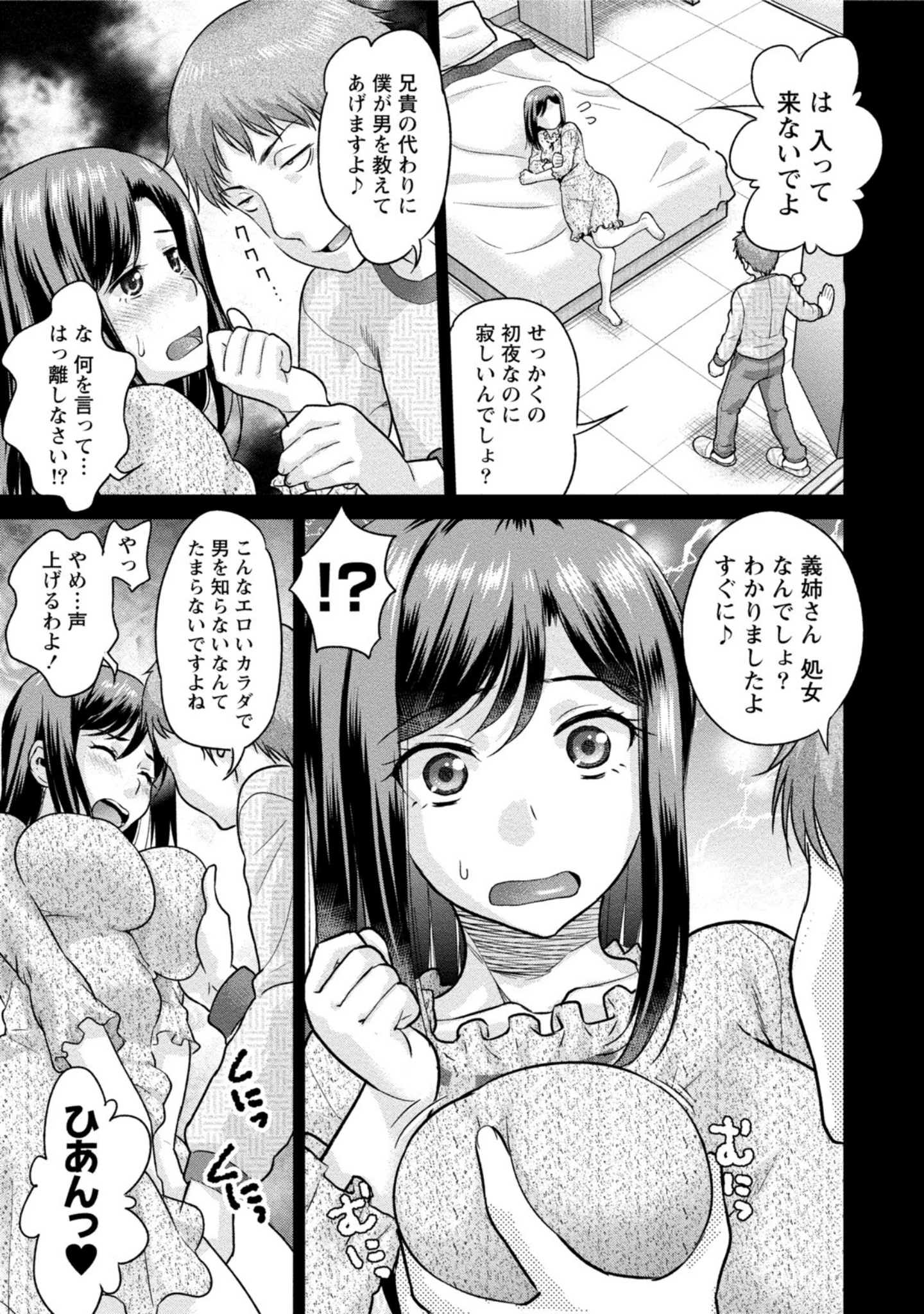 「欲求不満な発情妻のナイショの時間」（コア助） 試し読み 8ページ目