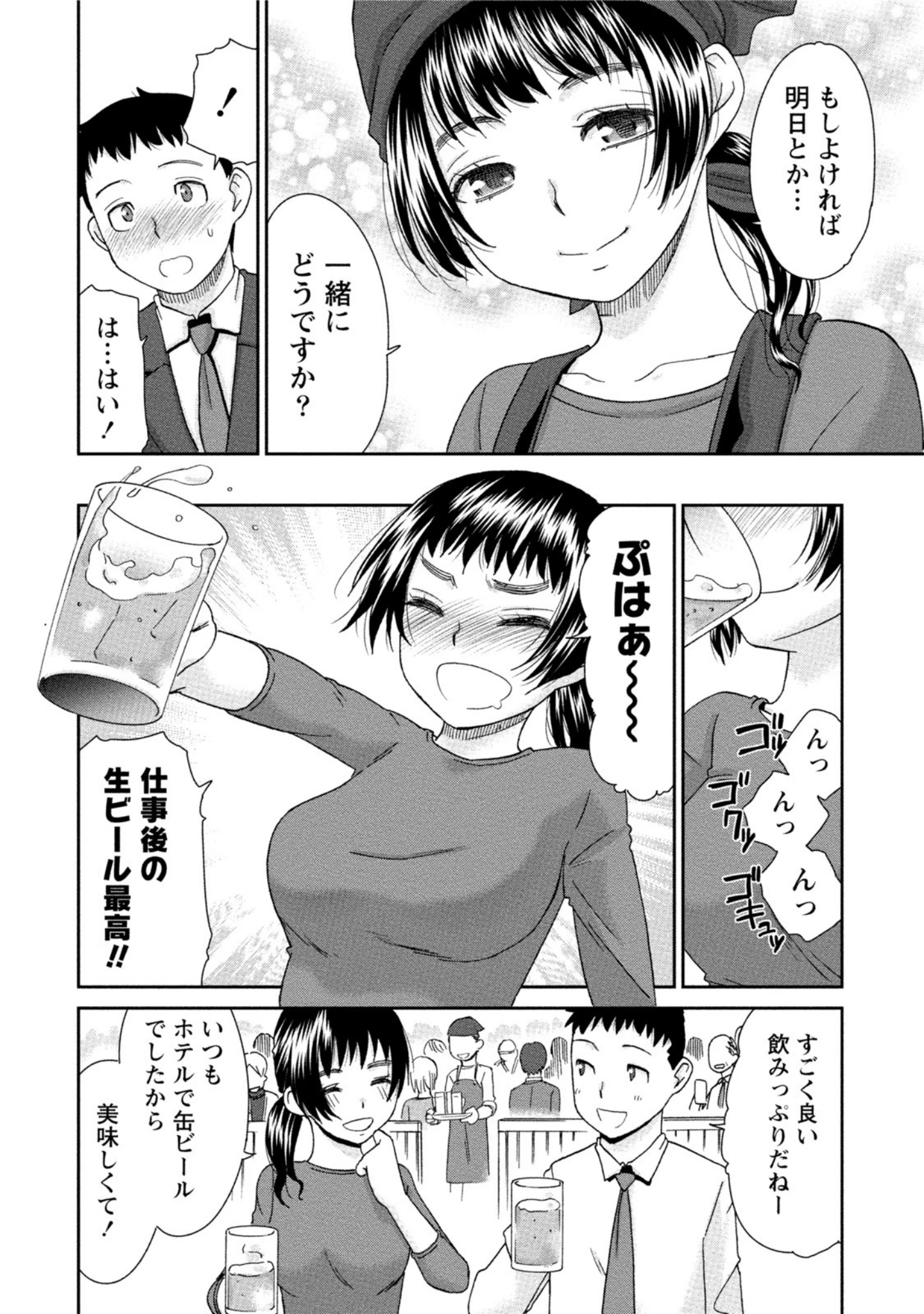 「産直 豊乳ムスメ」（桃之助） 試し読み 11ページ目