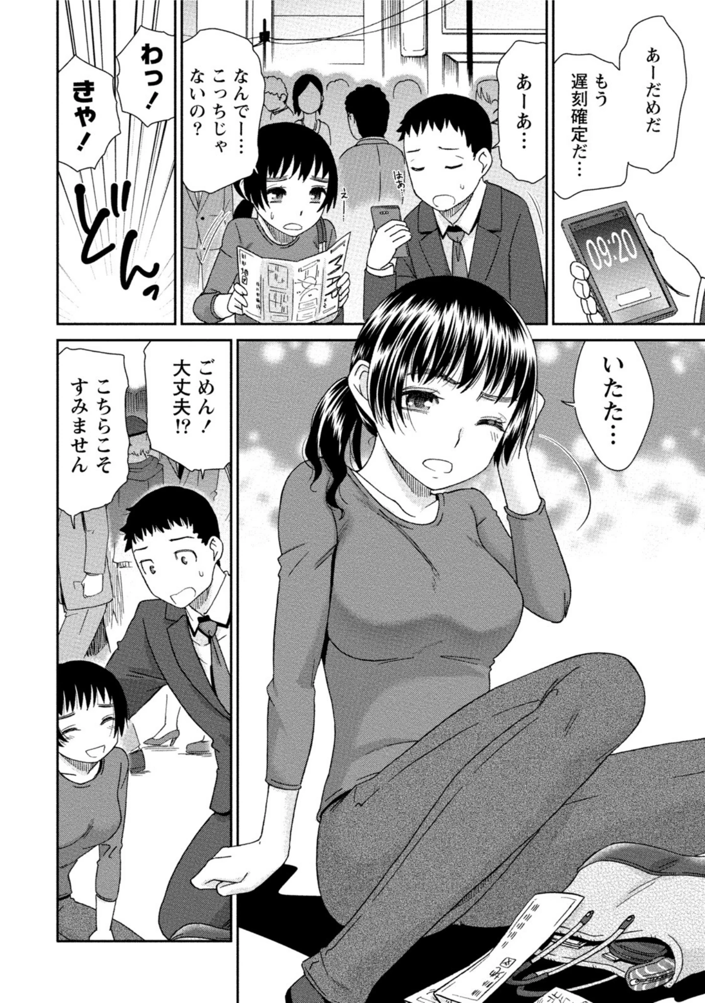 「産直 豊乳ムスメ」（桃之助） 試し読み 5ページ目