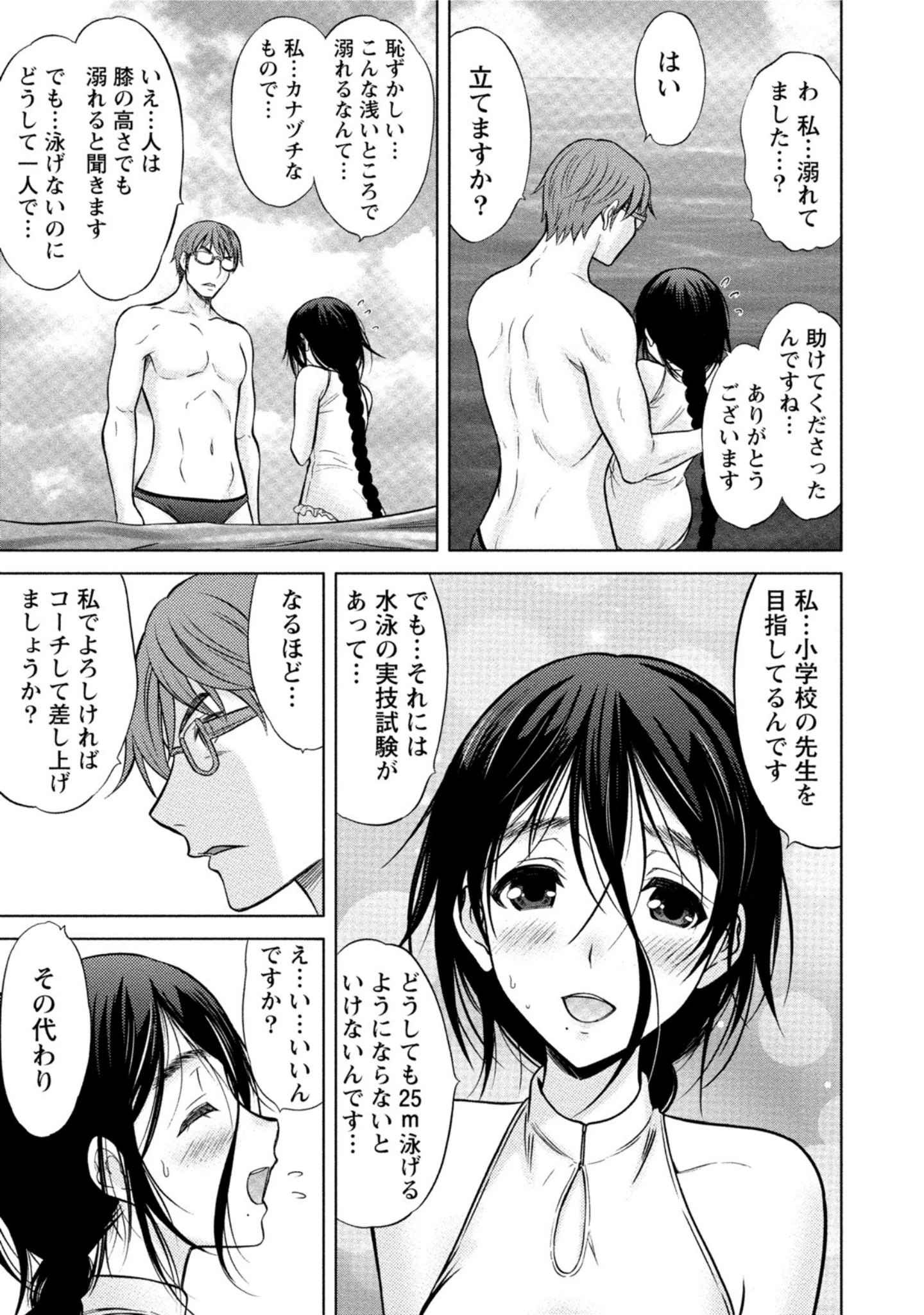 「Beauty Mark」（竹下けんじろう） 試し読み 10ページ目