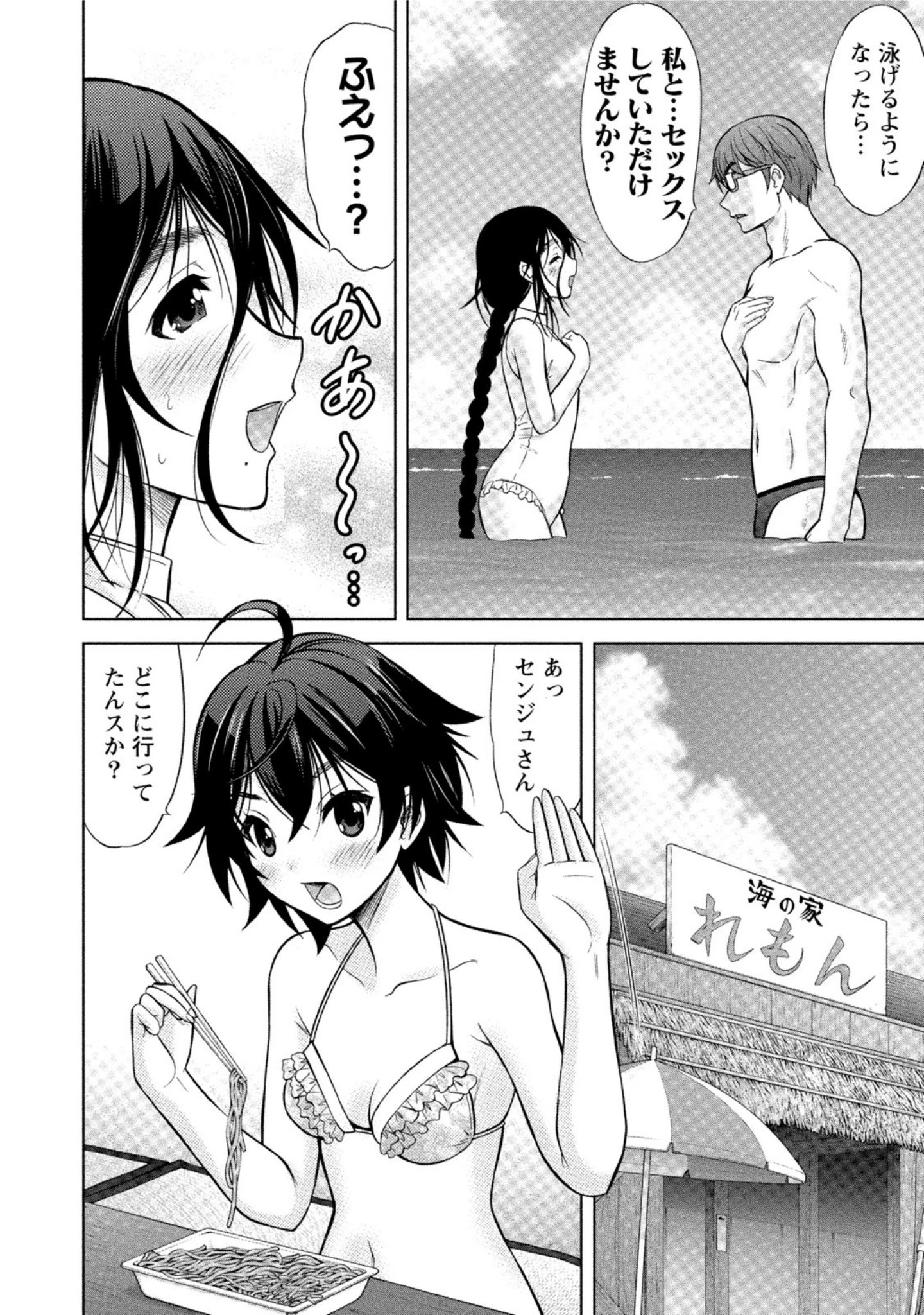 「Beauty Mark」（竹下けんじろう） 試し読み 11ページ目