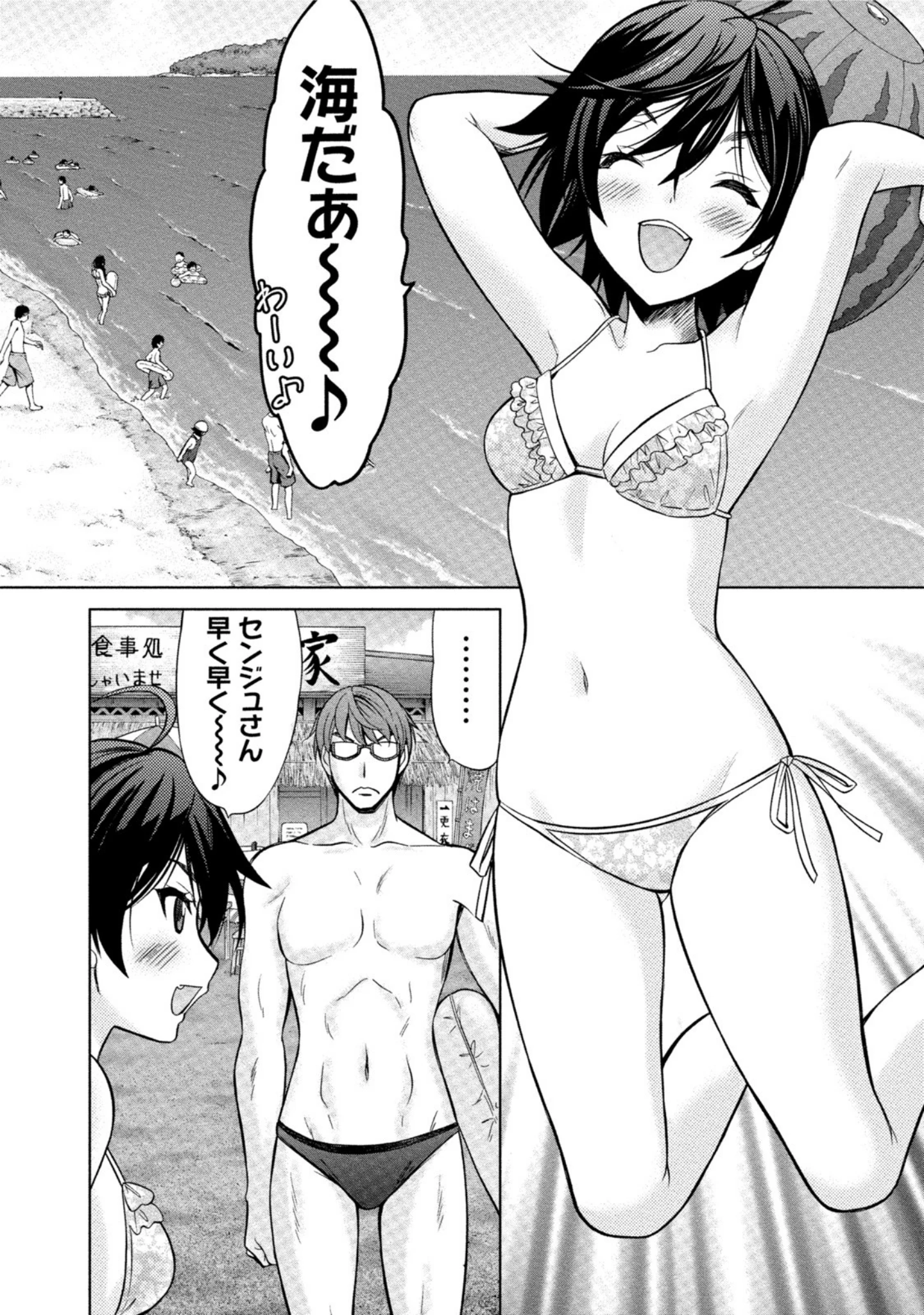 「Beauty Mark」（竹下けんじろう） 試し読み 5ページ目