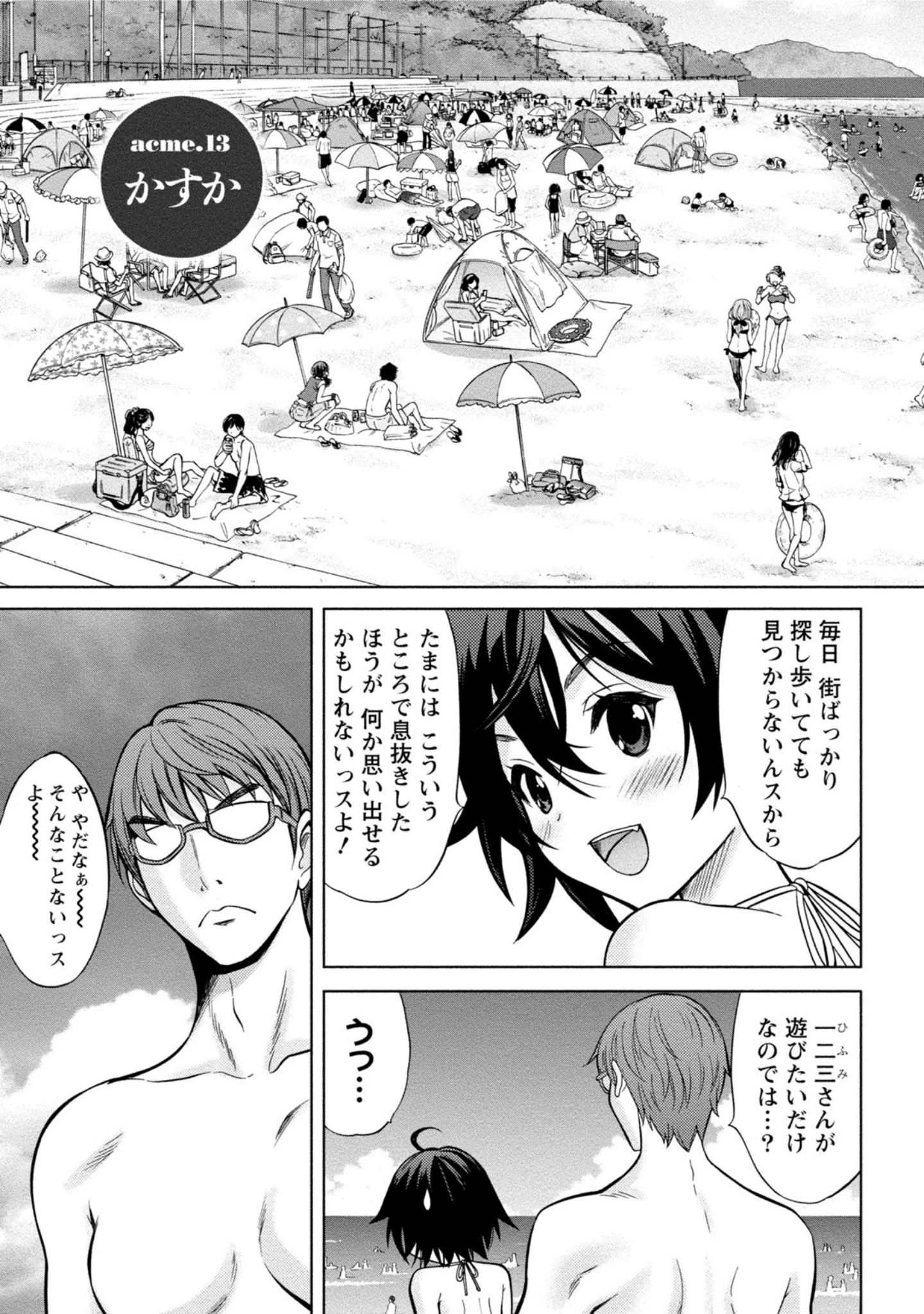 「Beauty Mark」（竹下けんじろう） 試し読み 6ページ目
