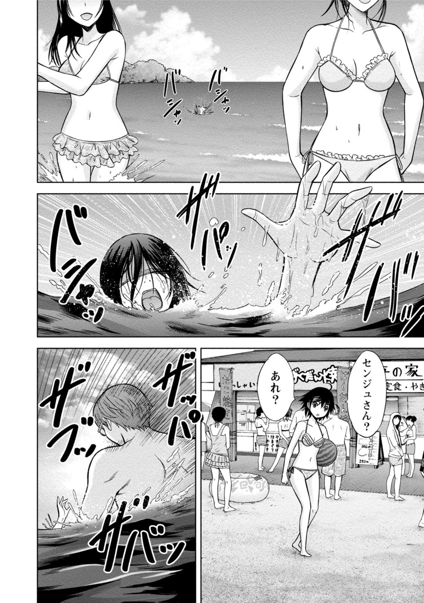 「Beauty Mark」（竹下けんじろう） 試し読み 7ページ目