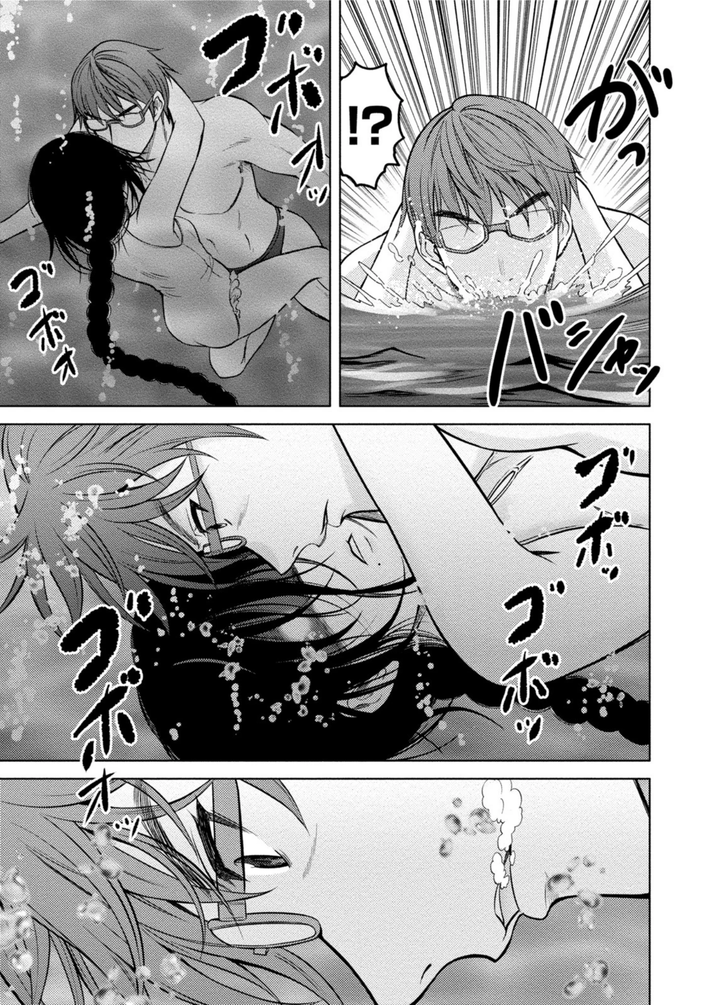 「Beauty Mark」（竹下けんじろう） 試し読み 8ページ目