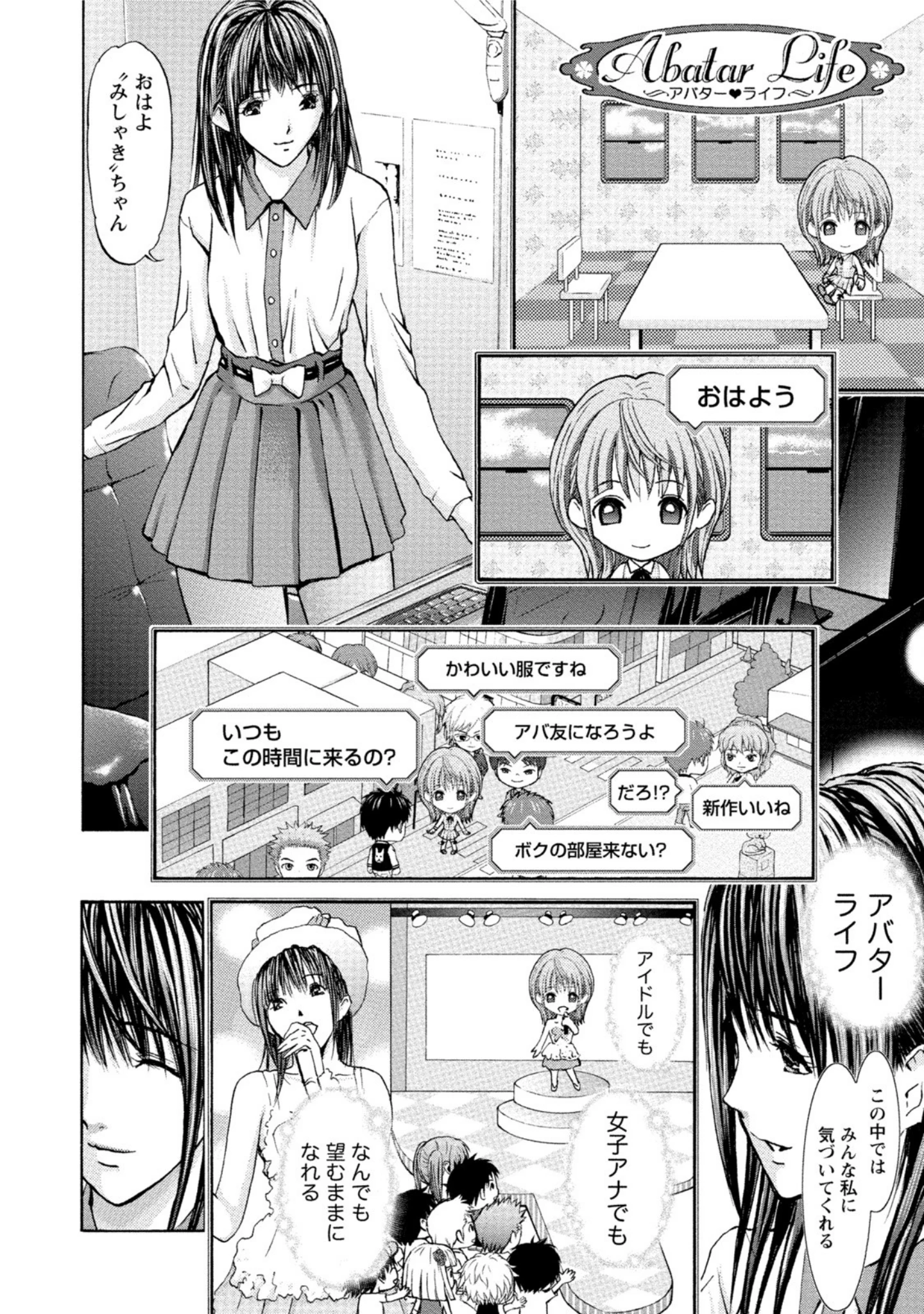 「クインズゲーム 女の本性暴く 限界羞恥ゲーム」（安達拓実） 試し読み 9ページ目