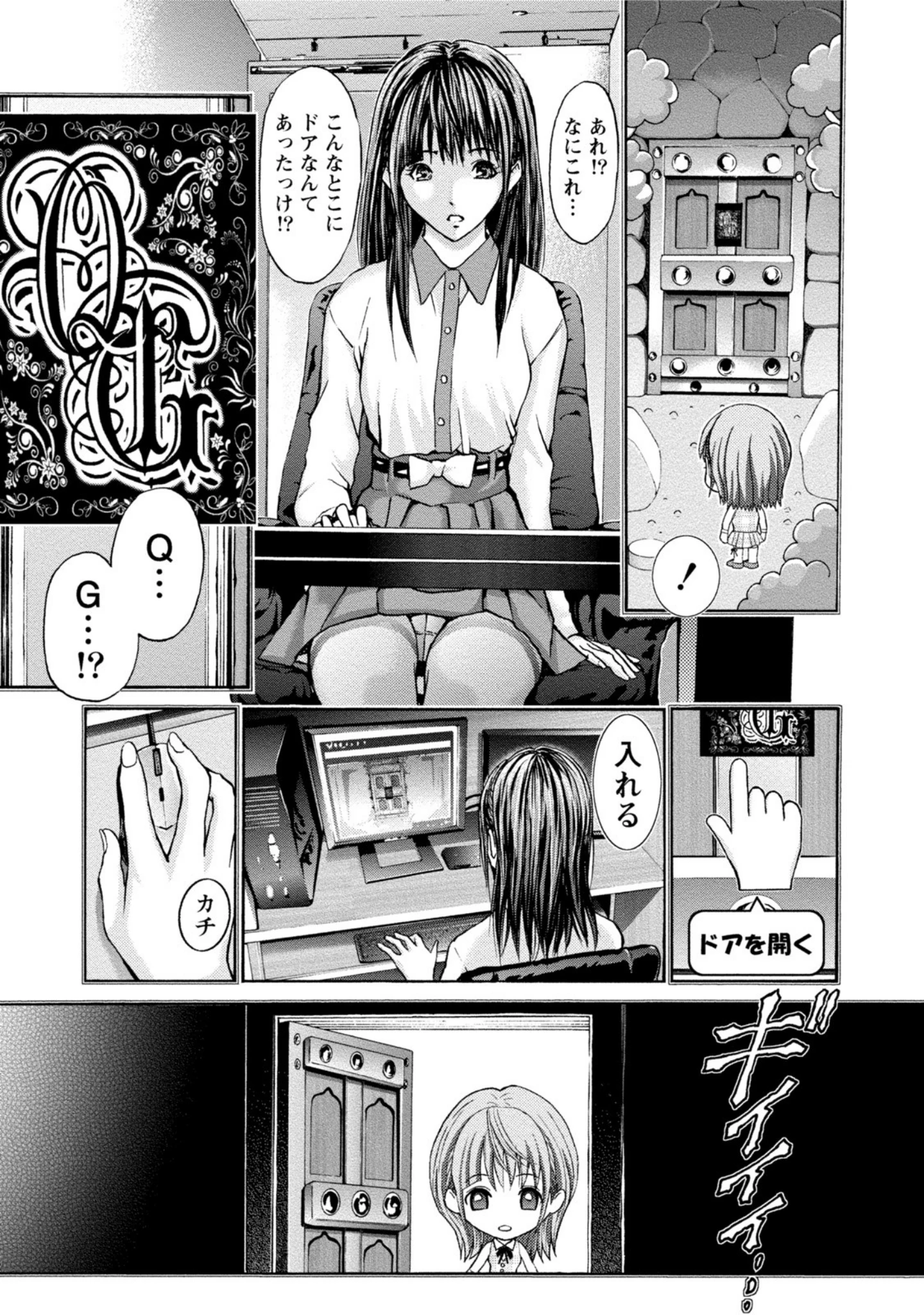 「クインズゲーム 女の本性暴く 限界羞恥ゲーム」（安達拓実） 試し読み 10ページ目
