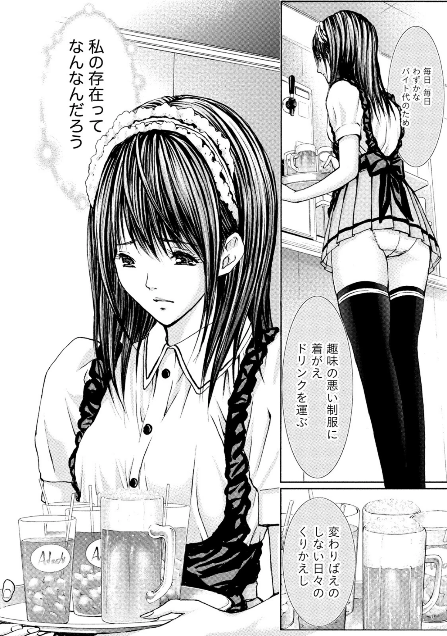「クインズゲーム 女の本性暴く 限界羞恥ゲーム」（安達拓実） 試し読み 5ページ目