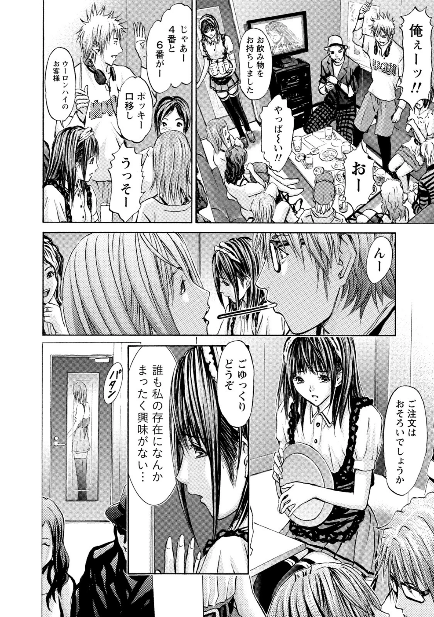 「クインズゲーム 女の本性暴く 限界羞恥ゲーム」（安達拓実） 試し読み 7ページ目