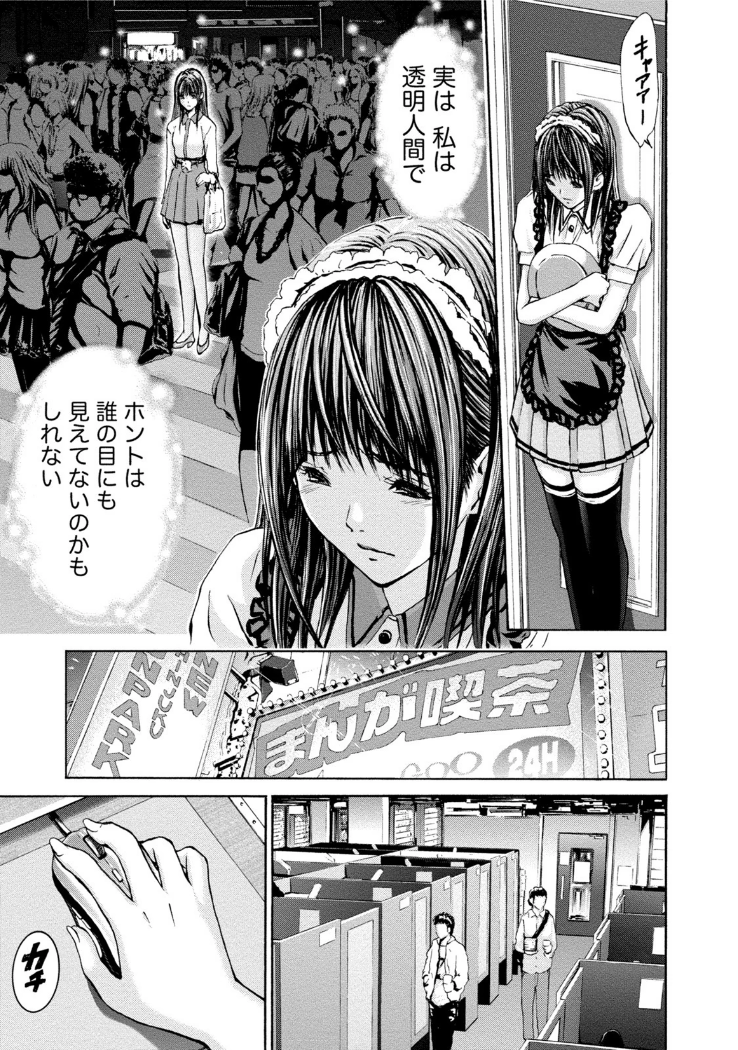 「クインズゲーム 女の本性暴く 限界羞恥ゲーム」（安達拓実） 試し読み 8ページ目