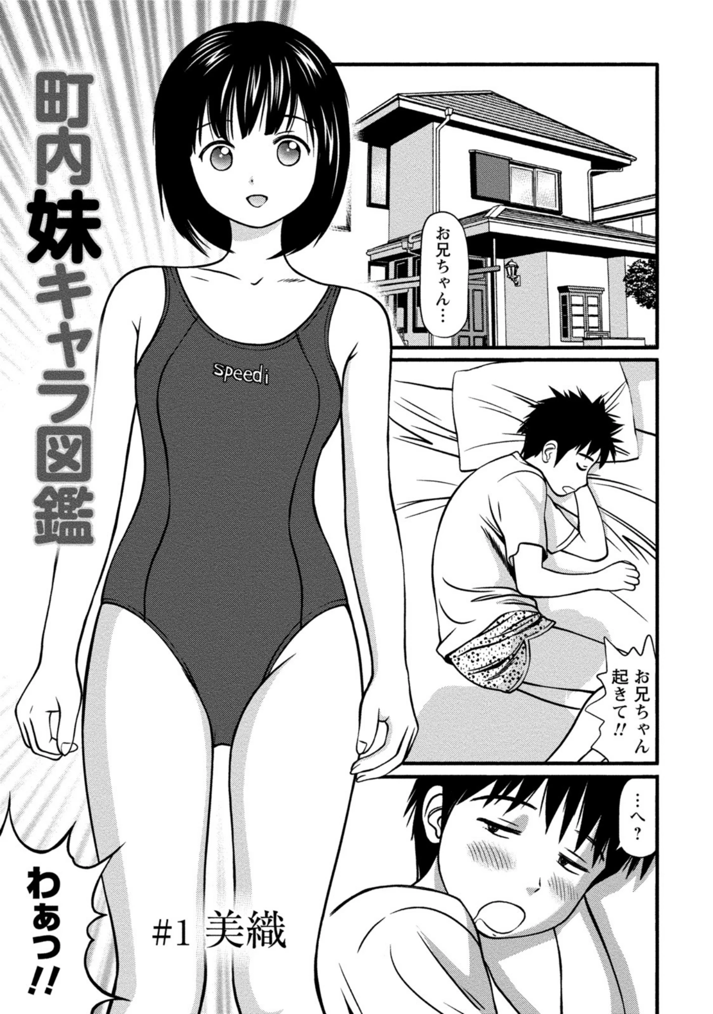 「従妹なセフレ。年下乙女はハメたがり」（杏咲モラル） 試し読み 4ページ目