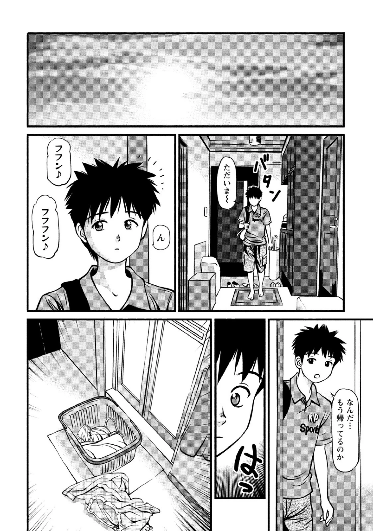 「従妹なセフレ。年下乙女はハメたがり」（杏咲モラル） 試し読み 7ページ目