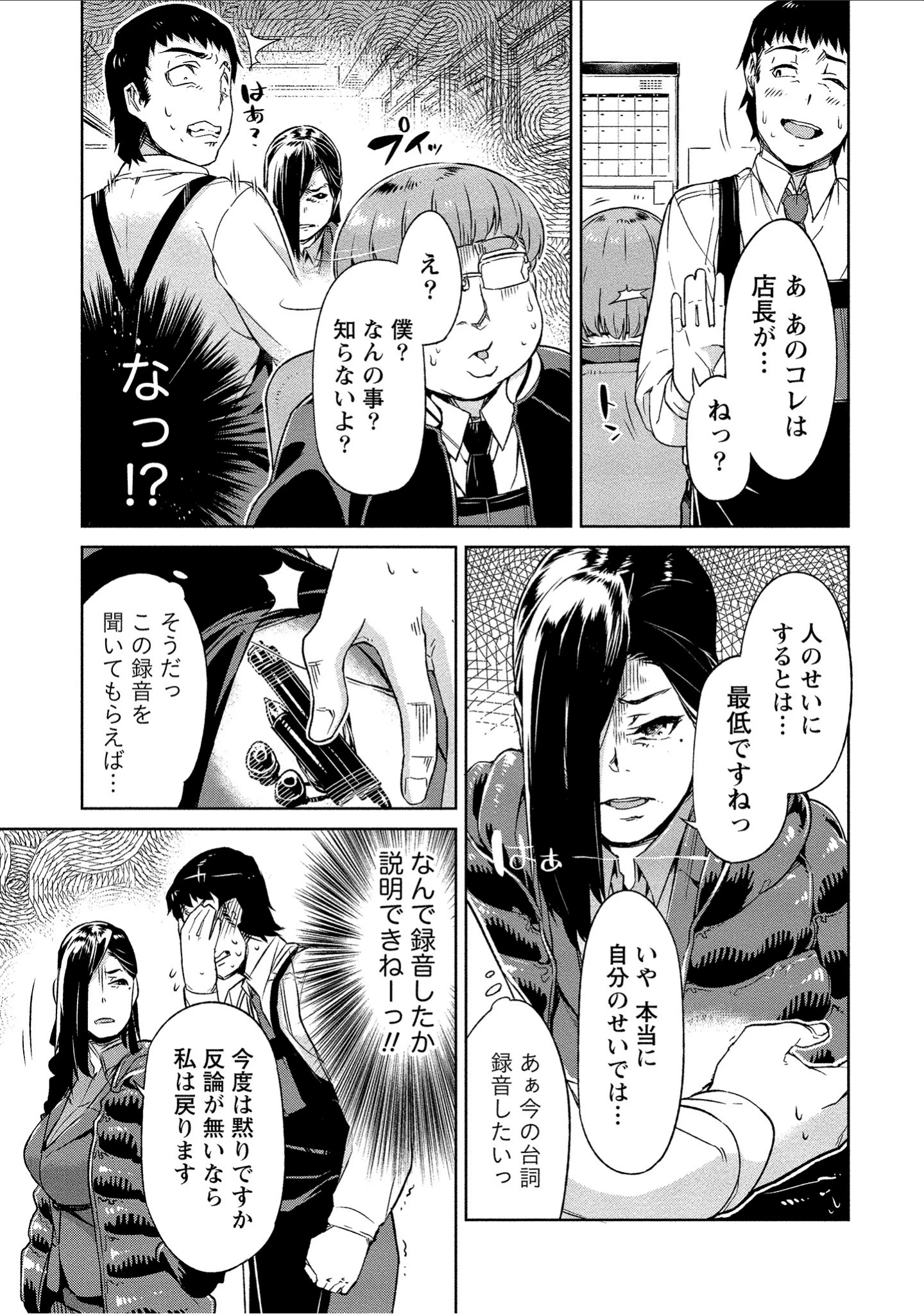「イケない遊びで濡れさせて」（大嶋まなぶ） 試し読み 10ページ目
