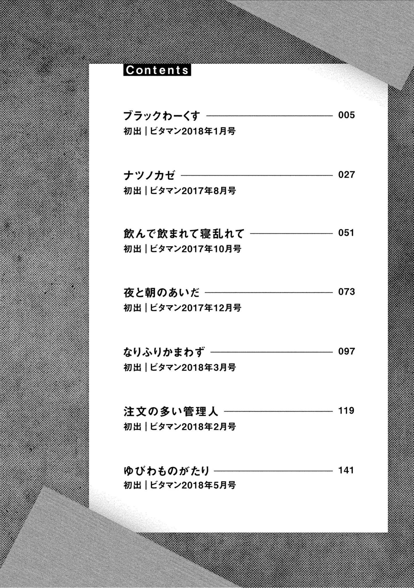 「イケない遊びで濡れさせて」（大嶋まなぶ） 試し読み 3ページ目