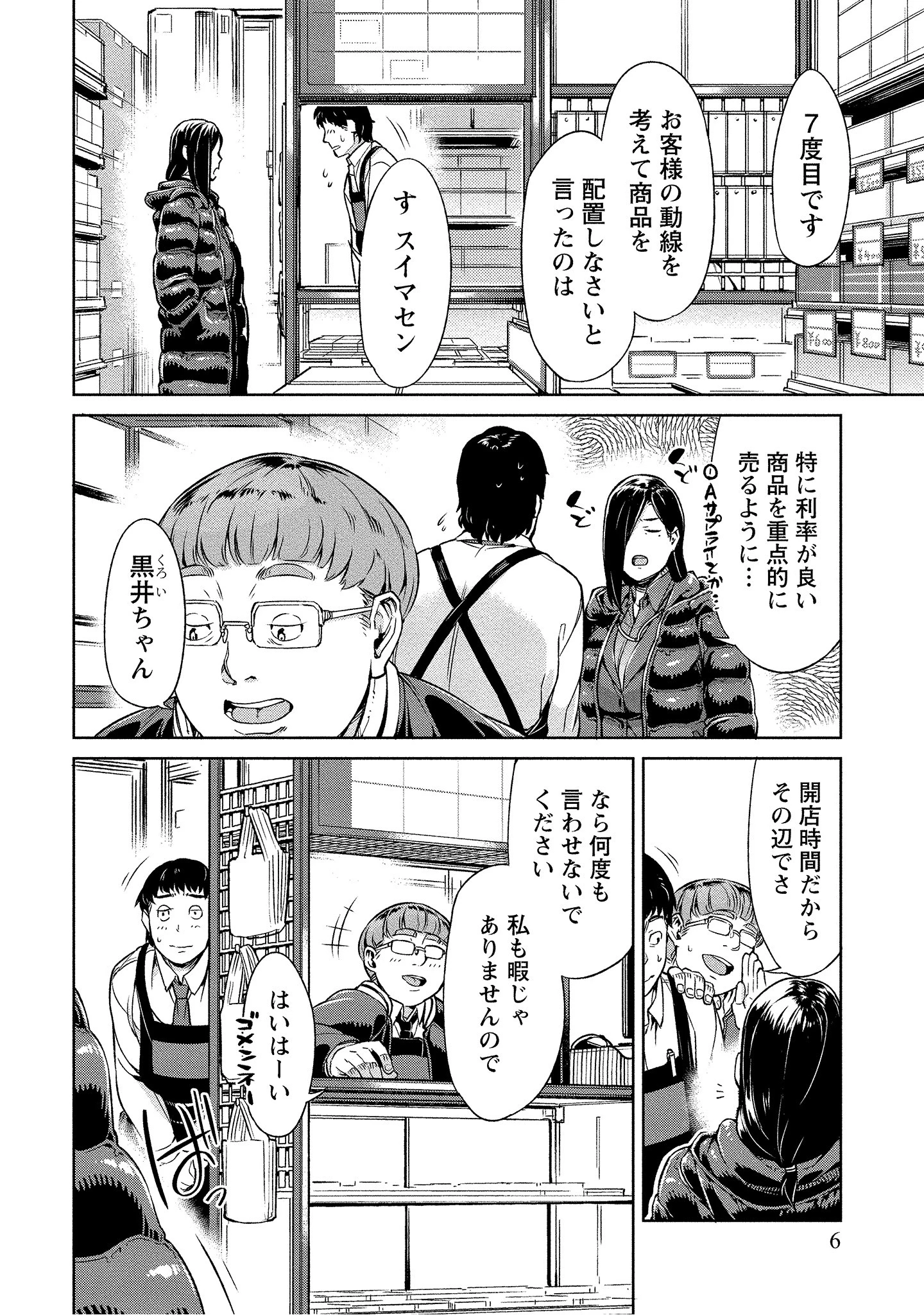 「イケない遊びで濡れさせて」（大嶋まなぶ） 試し読み 5ページ目