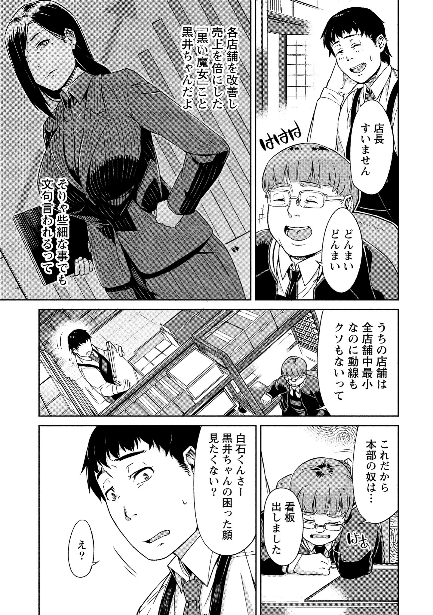 「イケない遊びで濡れさせて」（大嶋まなぶ） 試し読み 6ページ目