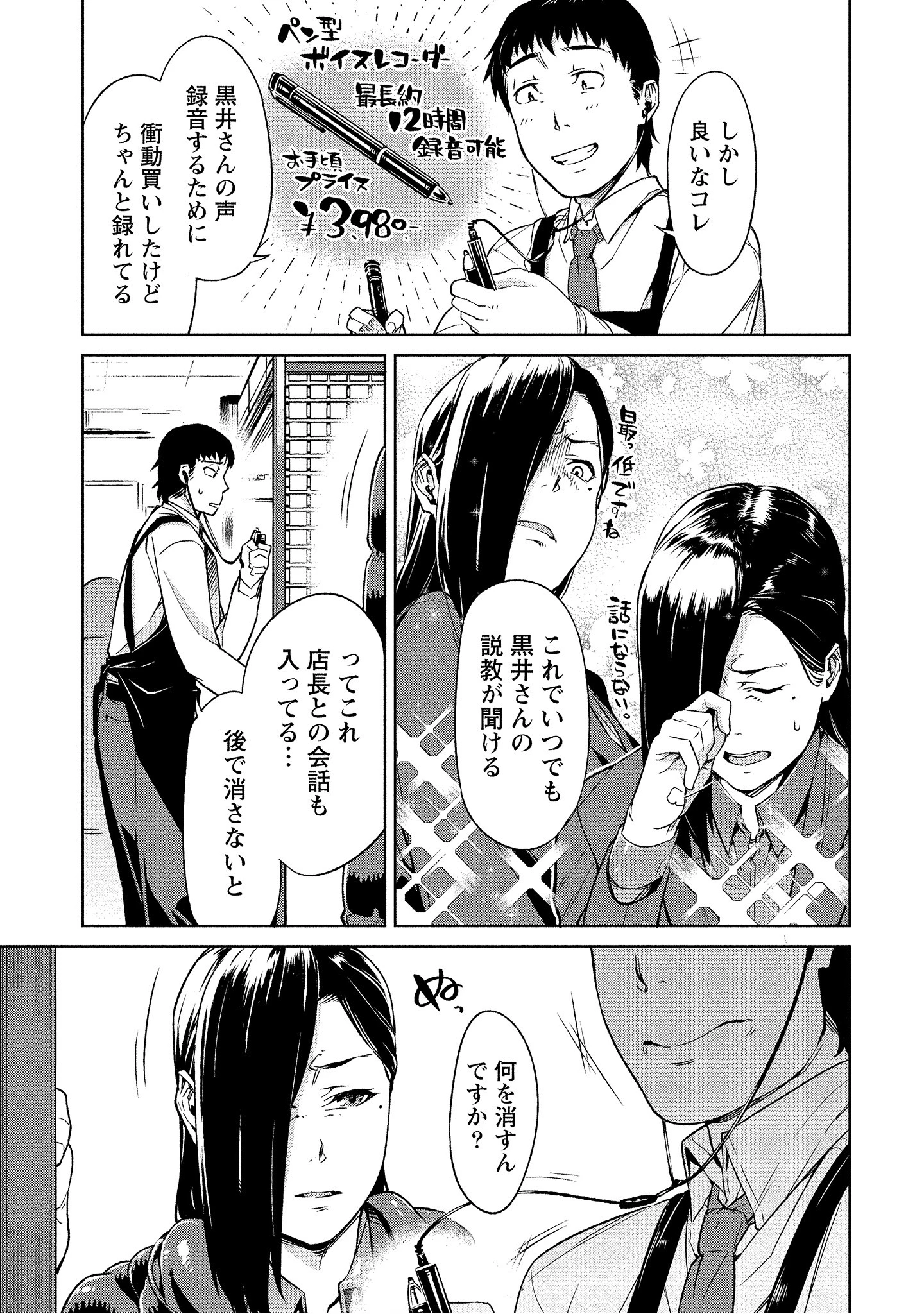 「イケない遊びで濡れさせて」（大嶋まなぶ） 試し読み 8ページ目