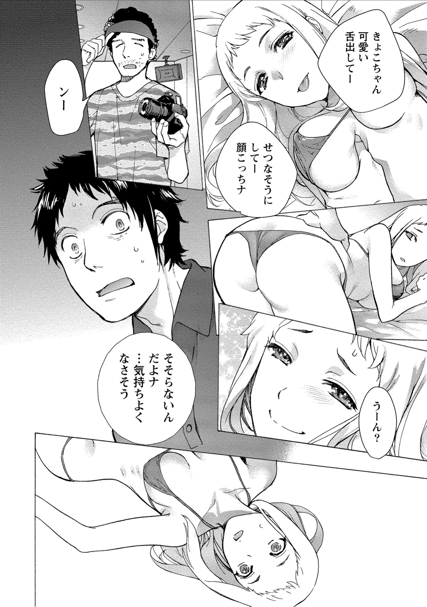 「おっパラダイスは診療中」（藤坂空樹） 試し読み 11ページ目