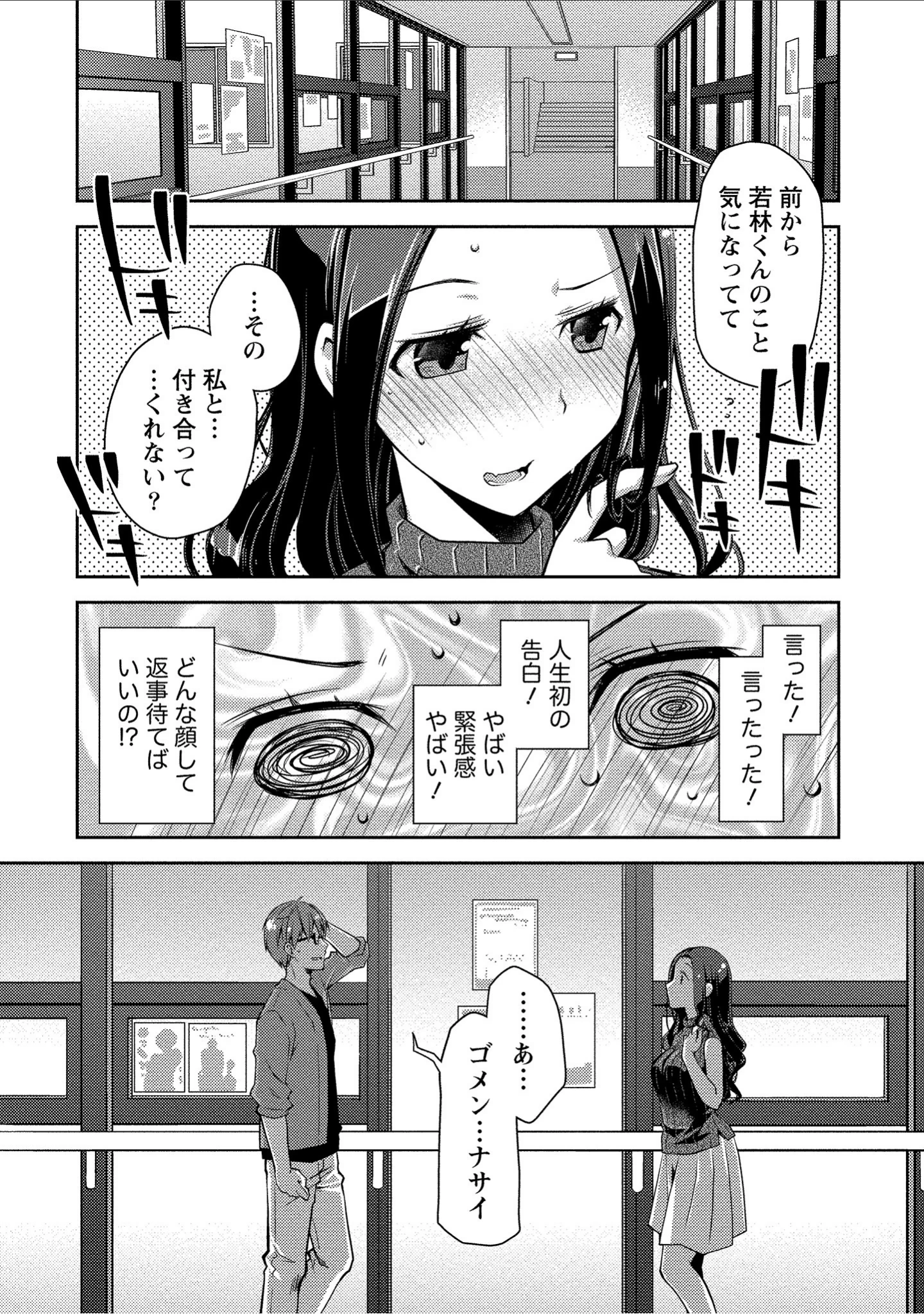 「快楽主義お姉さん」（アンソロジー） 試し読み 9ページ目