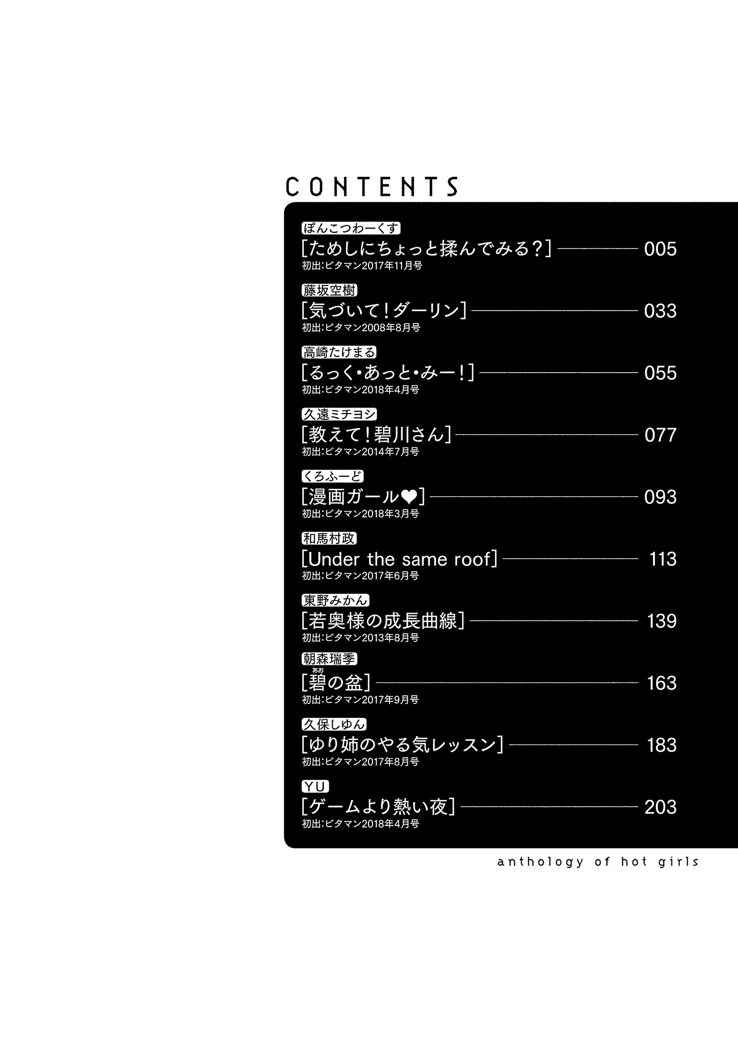 「快楽主義お姉さん」（アンソロジー） 試し読み 3ページ目