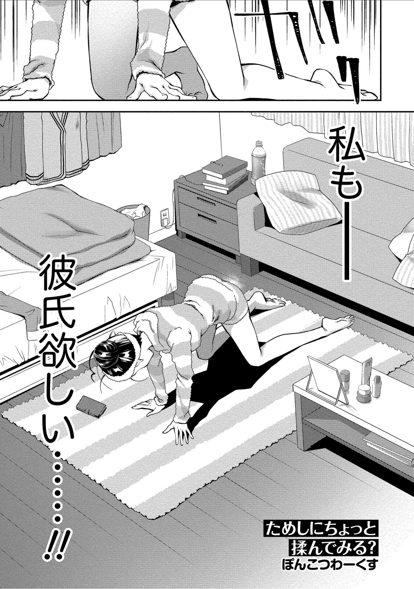 「快楽主義お姉さん」（アンソロジー） 試し読み 6ページ目