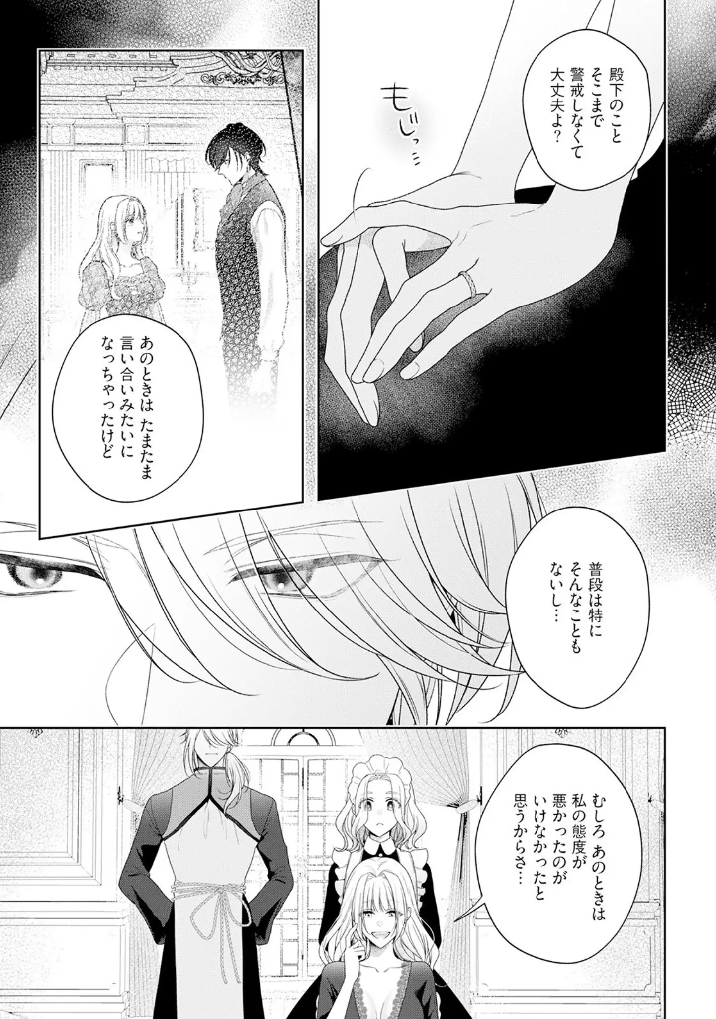 「悪役姫ですが、嫌われているはずの王子と子作りしないといけません。【コミックス版】《R18版》」（もちあんこ） 試し読み 11ページ目