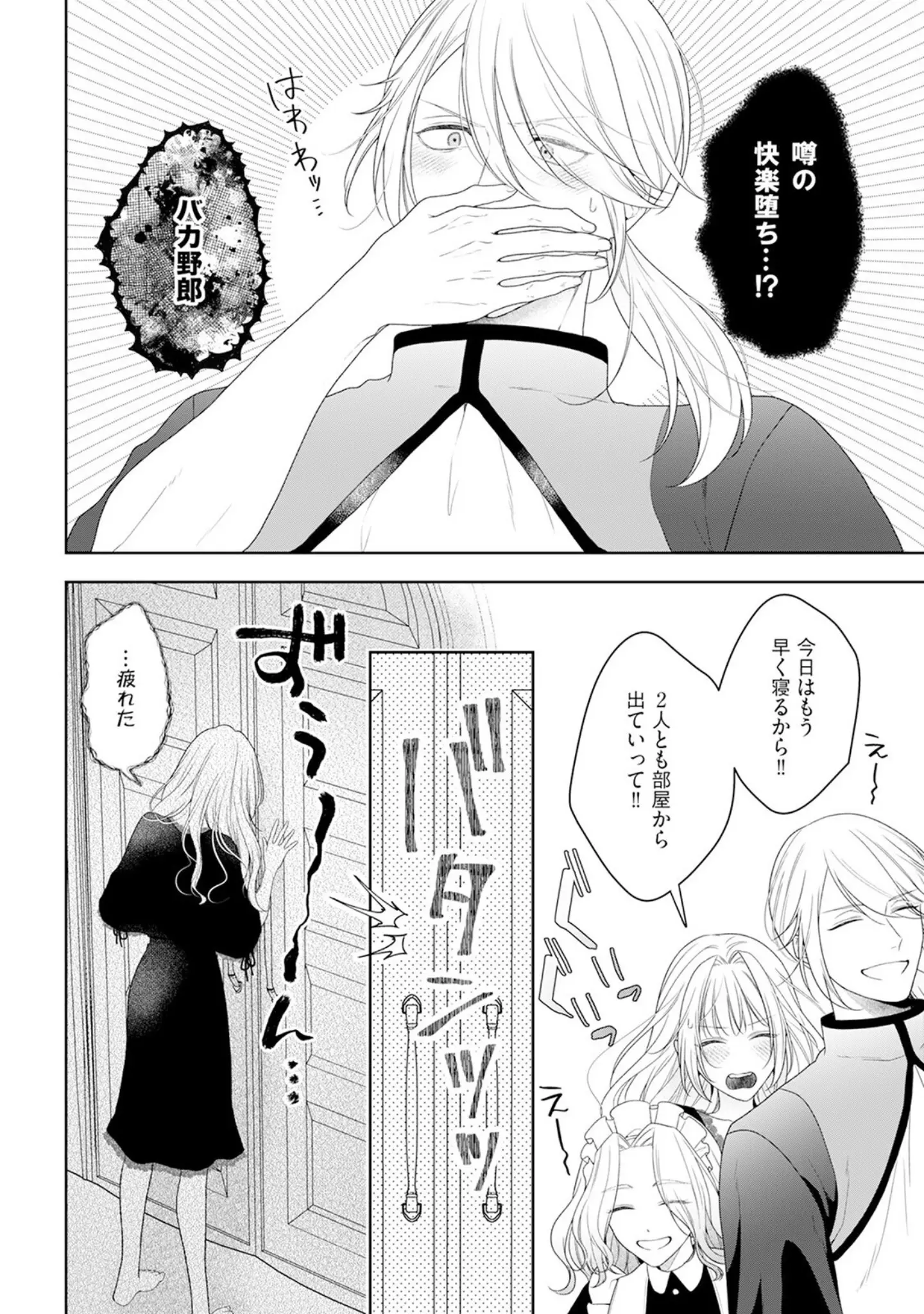 「悪役姫ですが、嫌われているはずの王子と子作りしないといけません。【コミックス版】《R18版》」（もちあんこ） 試し読み 18ページ目