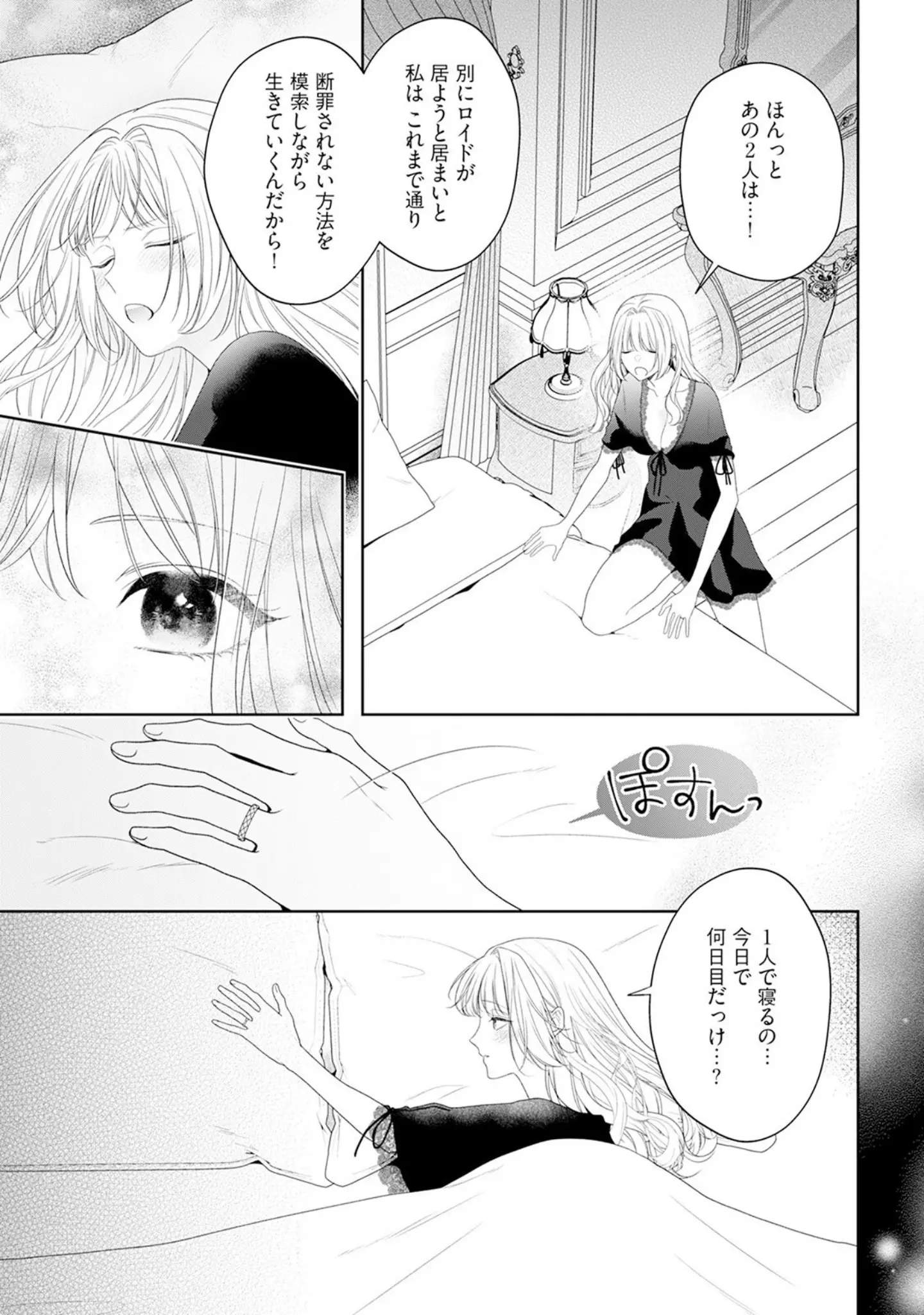「悪役姫ですが、嫌われているはずの王子と子作りしないといけません。【コミックス版】《R18版》」（もちあんこ） 試し読み 19ページ目