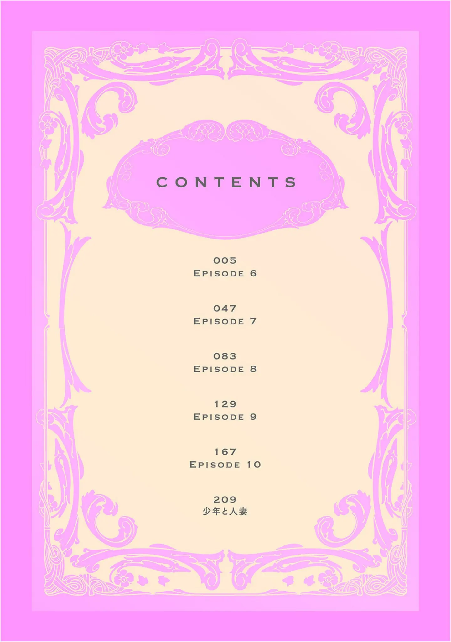 「悪役姫ですが、嫌われているはずの王子と子作りしないといけません。【コミックス版】《R18版》」（もちあんこ） 試し読み 4ページ目