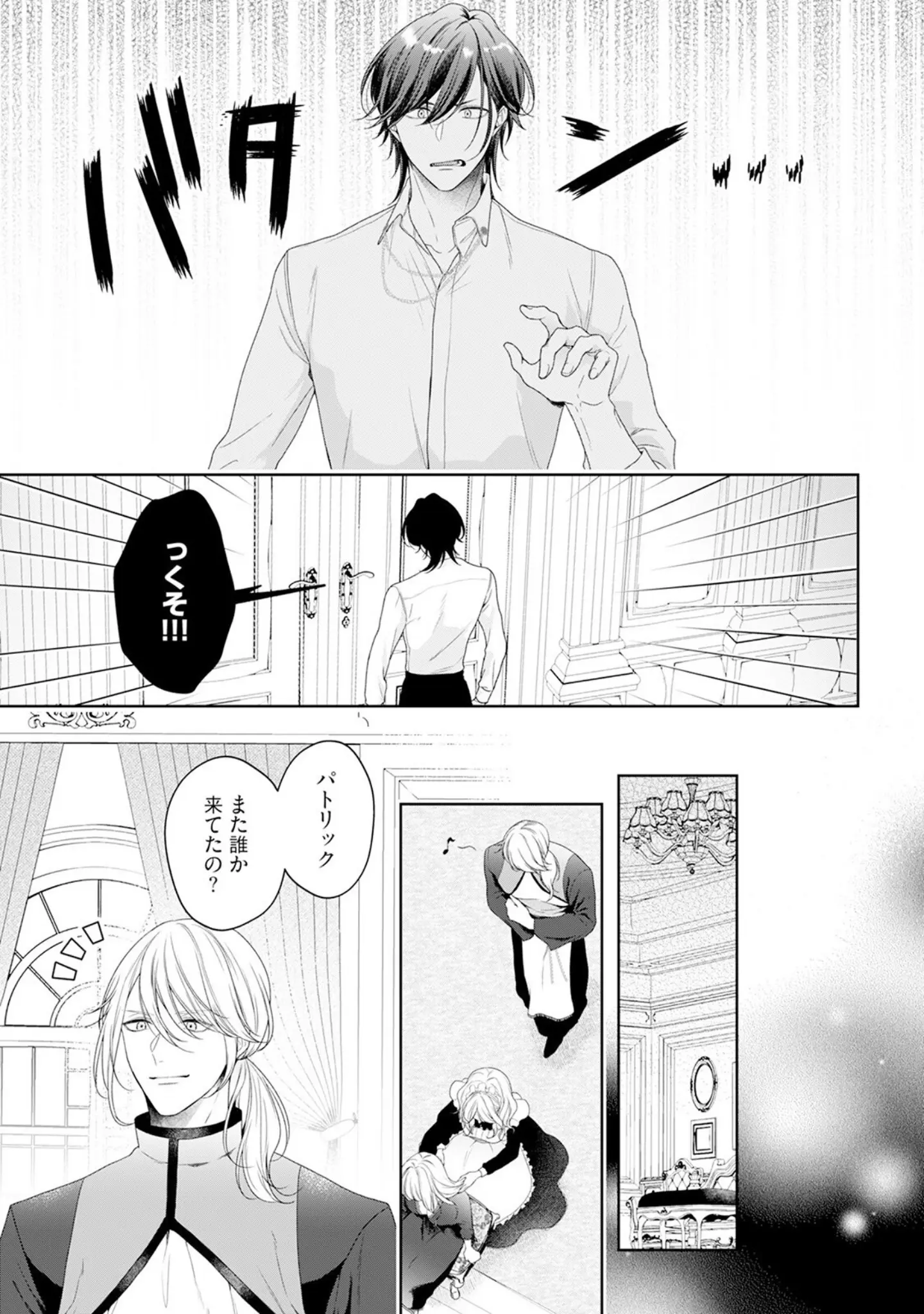 「悪役姫ですが、嫌われているはずの王子と子作りしないといけません。【コミックス版】《R18版》」（もちあんこ） 試し読み 9ページ目