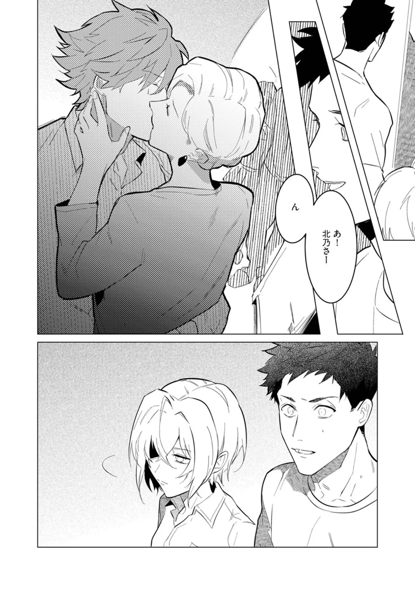 「αのJKだけど婚約者がΩの先生でアソコが大変です【コミックス版】《R18版》」（どっせい☆純愛） 試し読み 18ページ目
