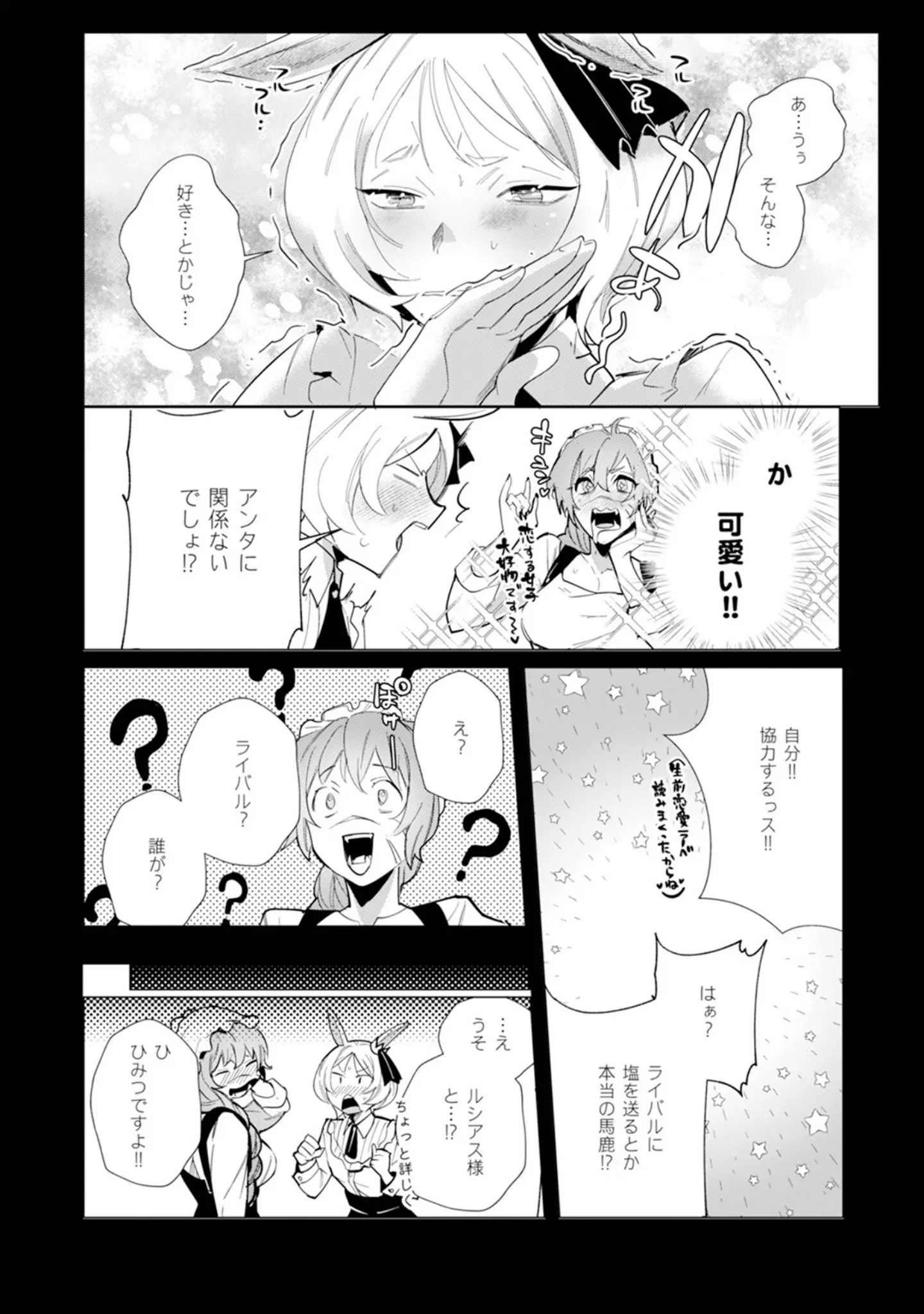 「ハズレ種族‘オーク’に転生したら最強騎士様に囚われまして【コミックス版】《R18版》」（どっせい☆純愛） 試し読み 10ページ目