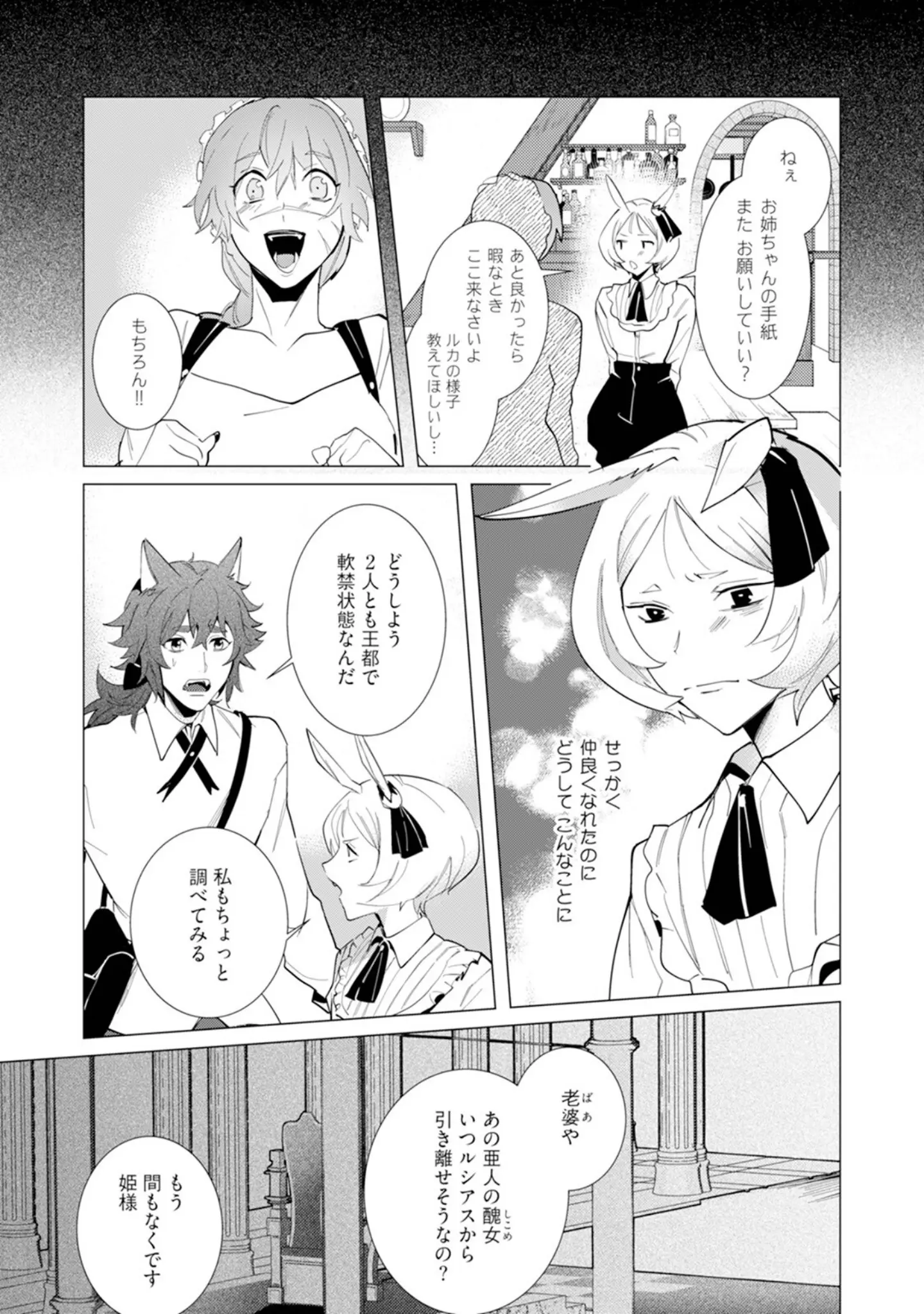 「ハズレ種族‘オーク’に転生したら最強騎士様に囚われまして【コミックス版】《R18版》」（どっせい☆純愛） 試し読み 11ページ目