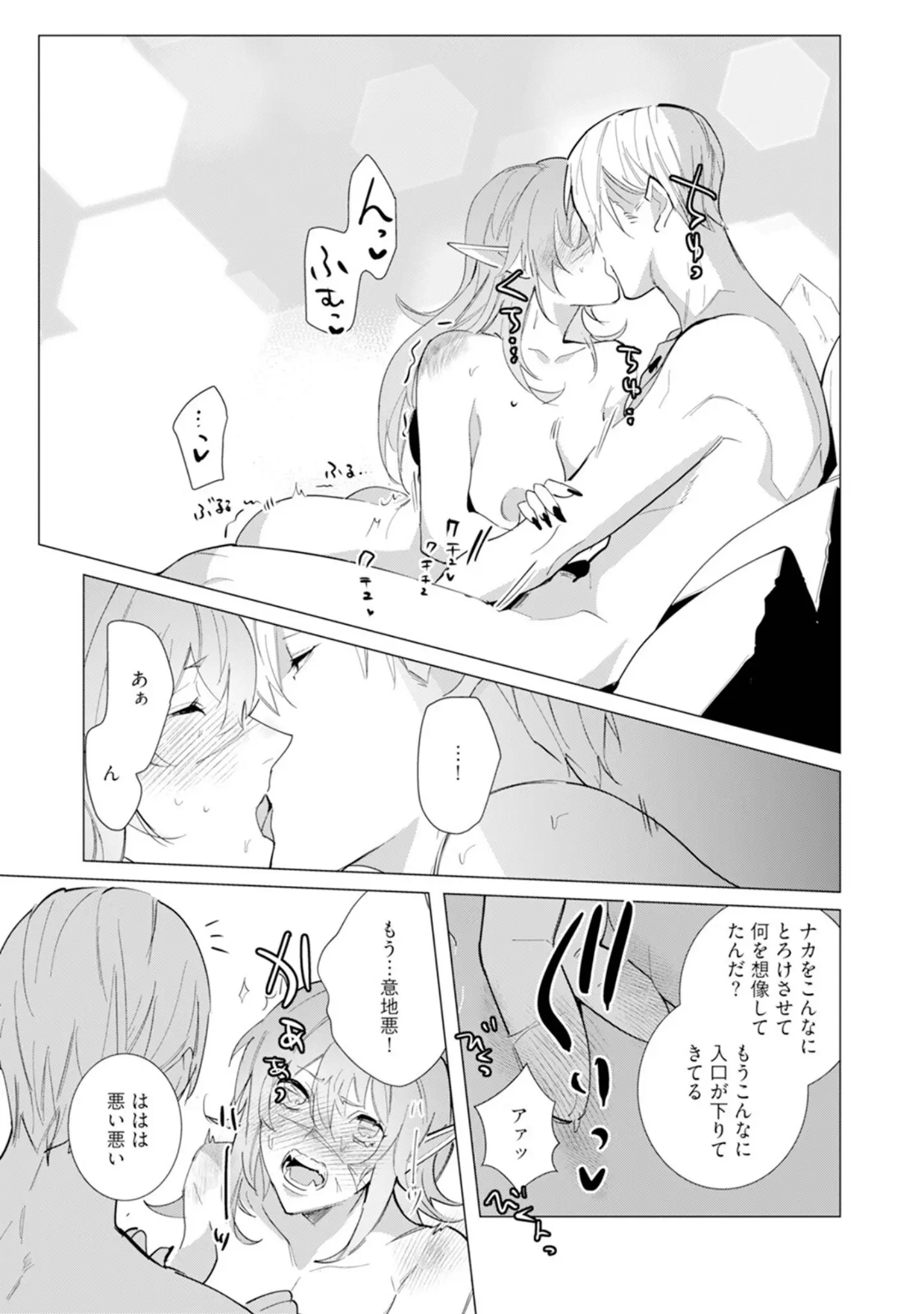 「ハズレ種族‘オーク’に転生したら最強騎士様に囚われまして【コミックス版】《R18版》」（どっせい☆純愛） 試し読み 17ページ目