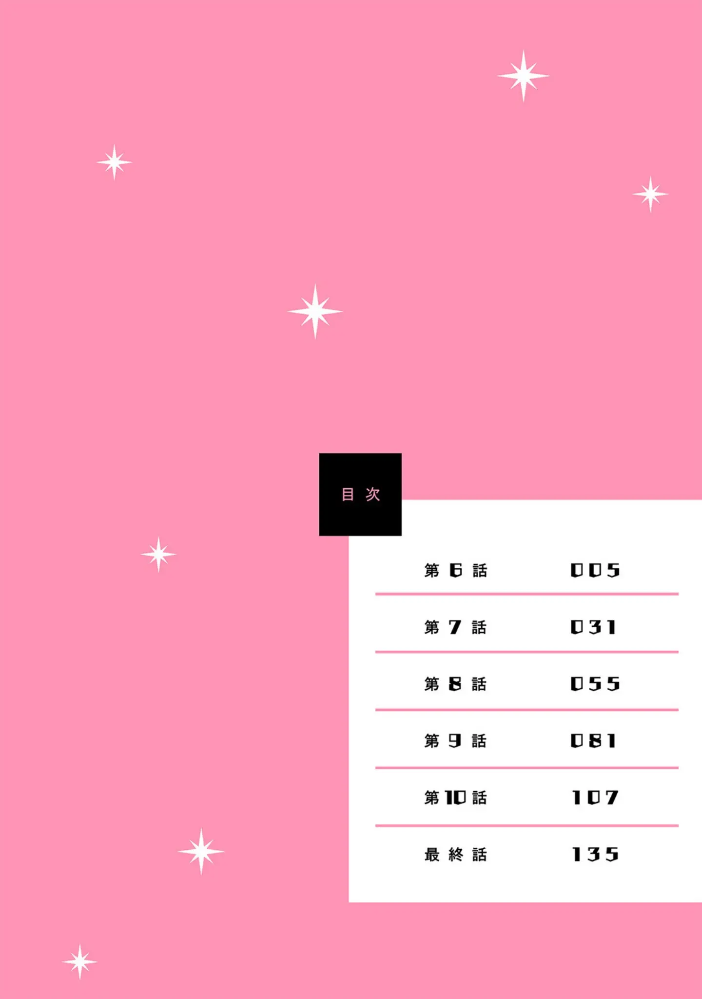 「ハズレ種族‘オーク’に転生したら最強騎士様に囚われまして【コミックス版】《R18版》」（どっせい☆純愛） 試し読み 4ページ目