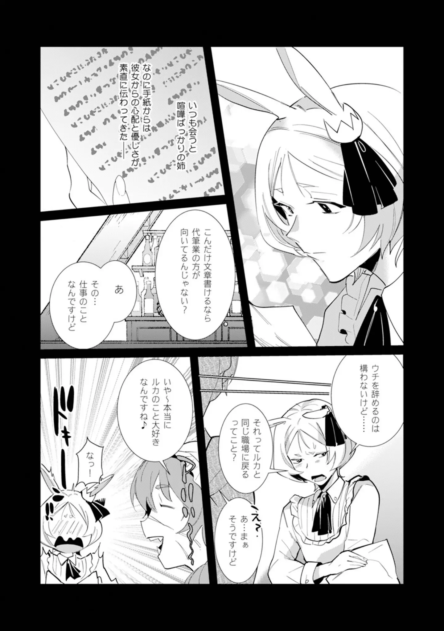 「ハズレ種族‘オーク’に転生したら最強騎士様に囚われまして【コミックス版】《R18版》」（どっせい☆純愛） 試し読み 9ページ目