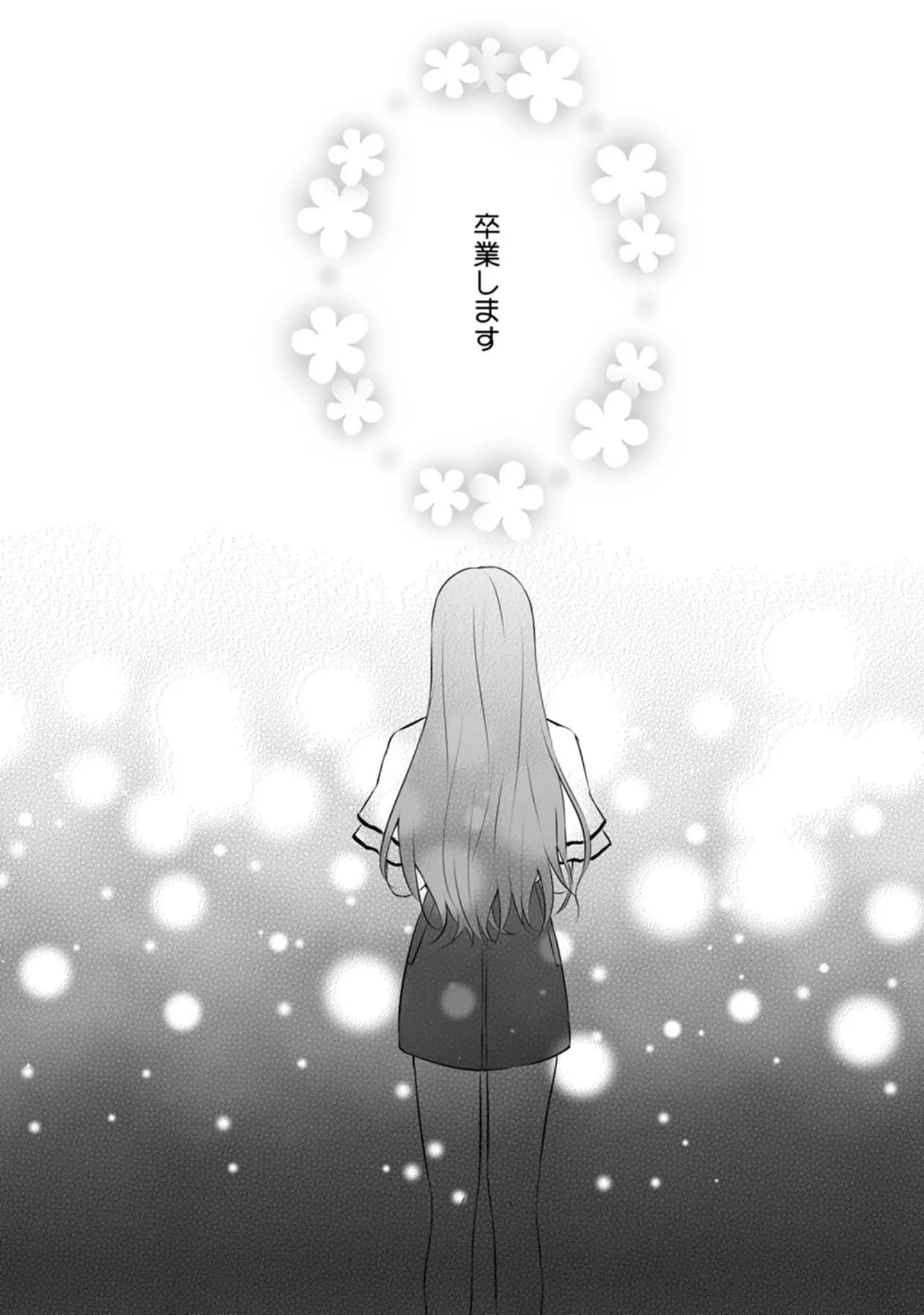 「アイドルαさまガチ推しΩは卒業できない【コミックス版】《R18版》」（こやむや） 試し読み 6ページ目